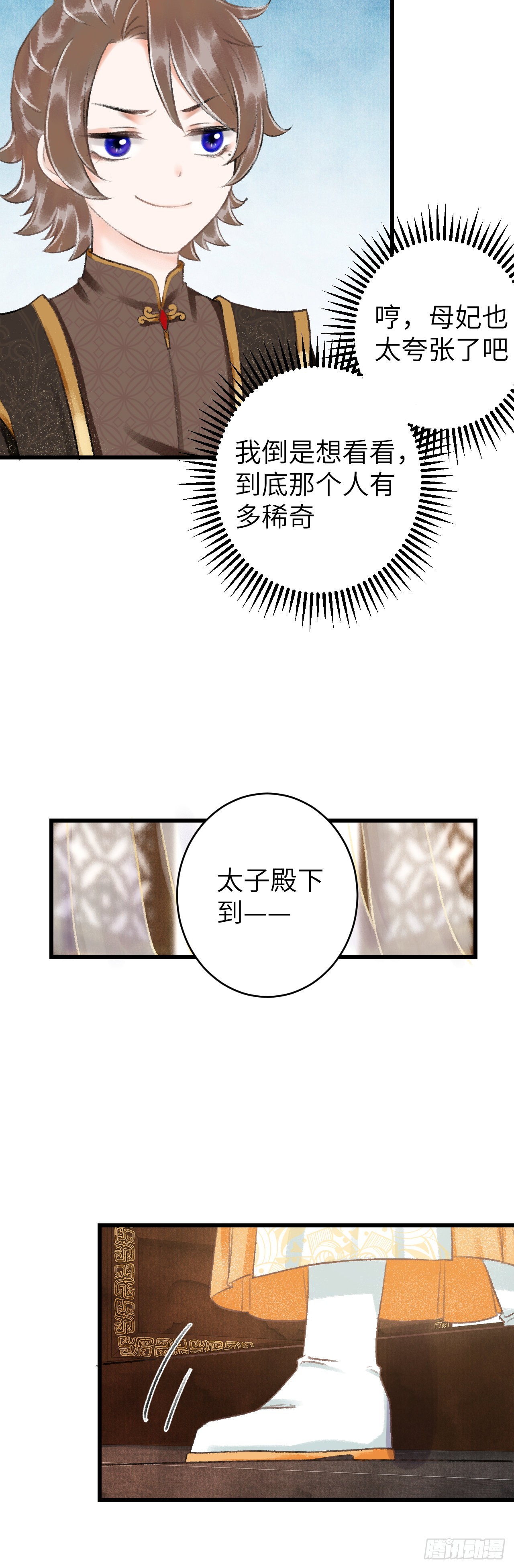 34&middot;双向喜欢？-第36话