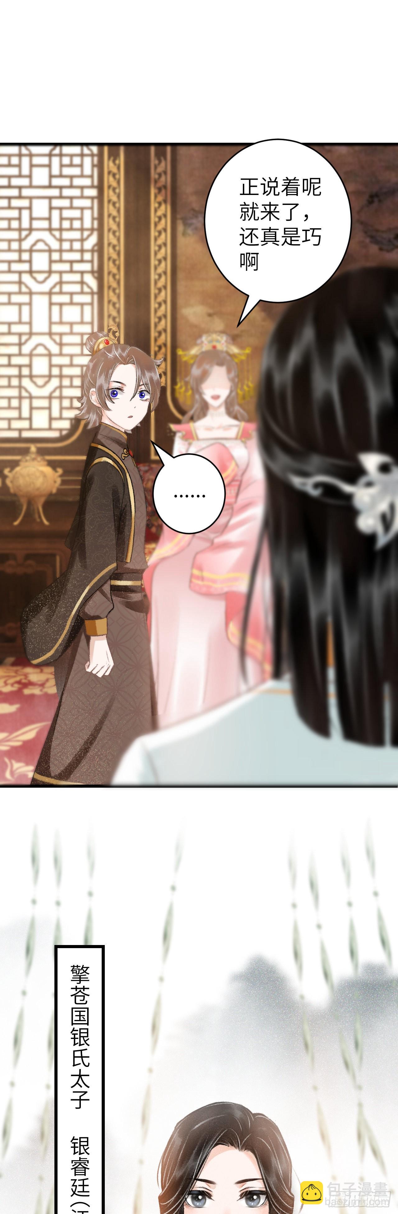 34&middot;双向喜欢？-第36话