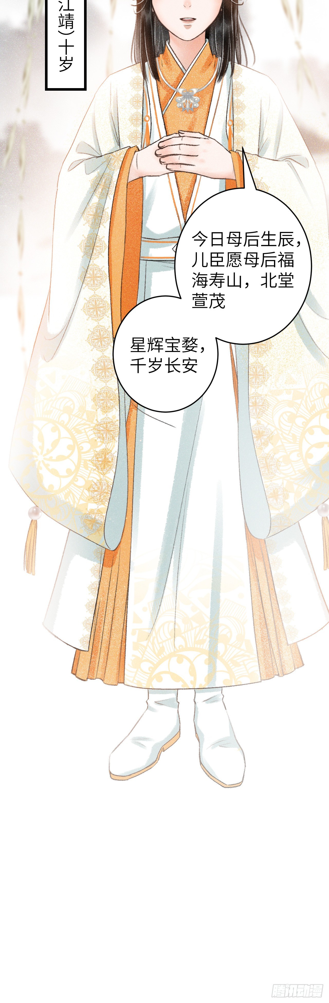 34&middot;双向喜欢？-第36话