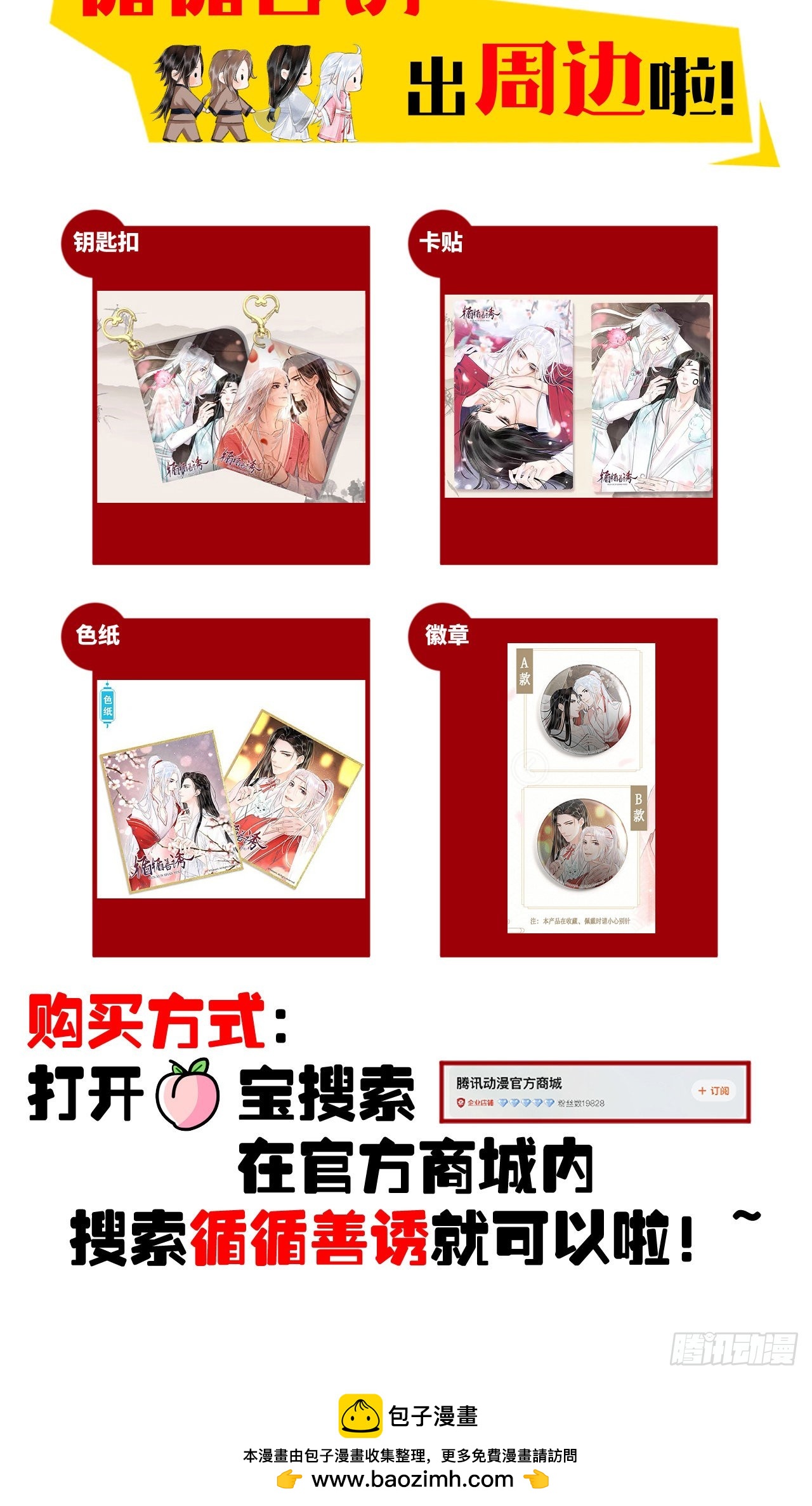 34&middot;双向喜欢？-第36话