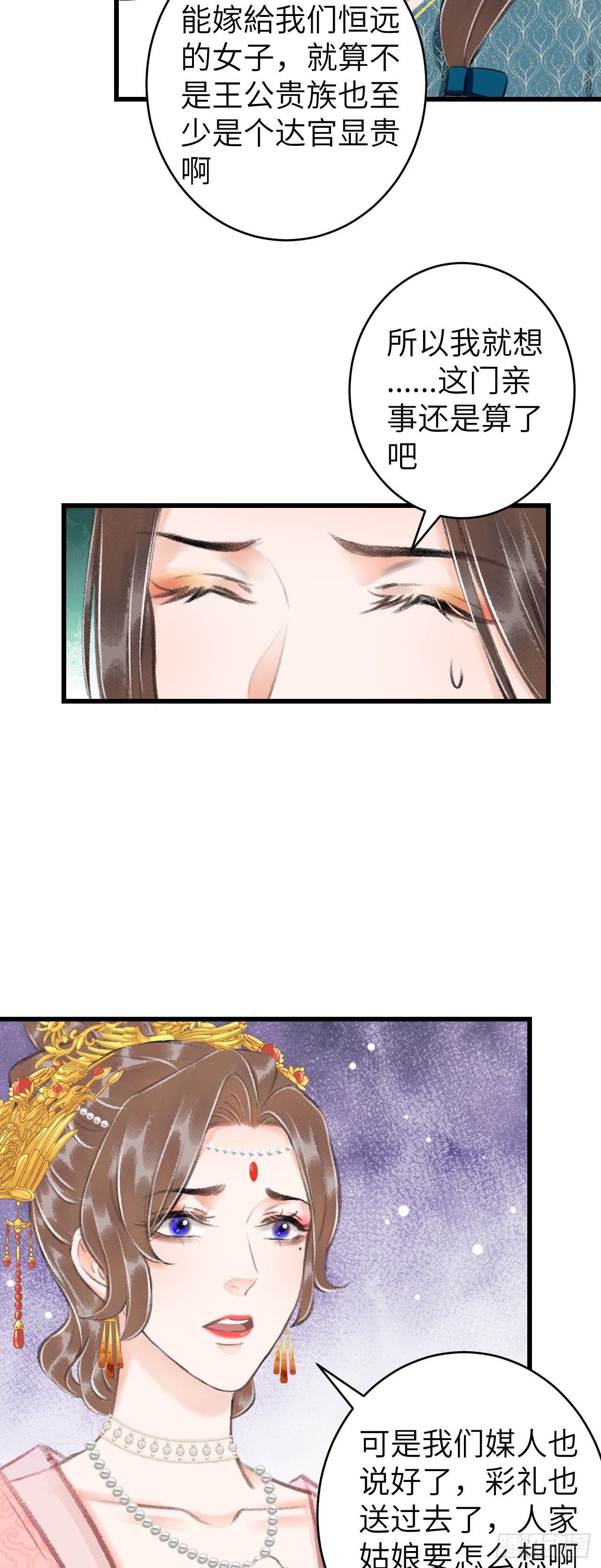 34&middot;双向喜欢？-第36话