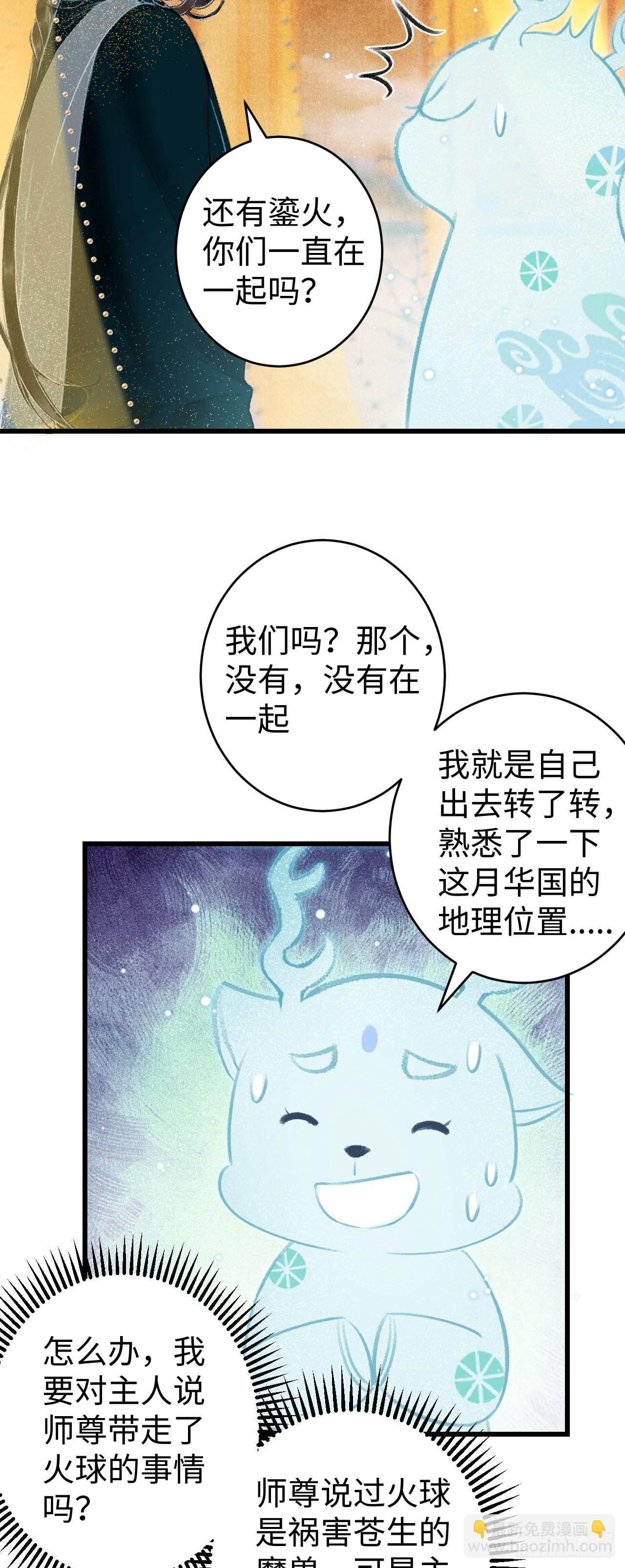 循循念靖（循循善誘、鹿鳴曲） - 36·要多糟有多糟 - 2