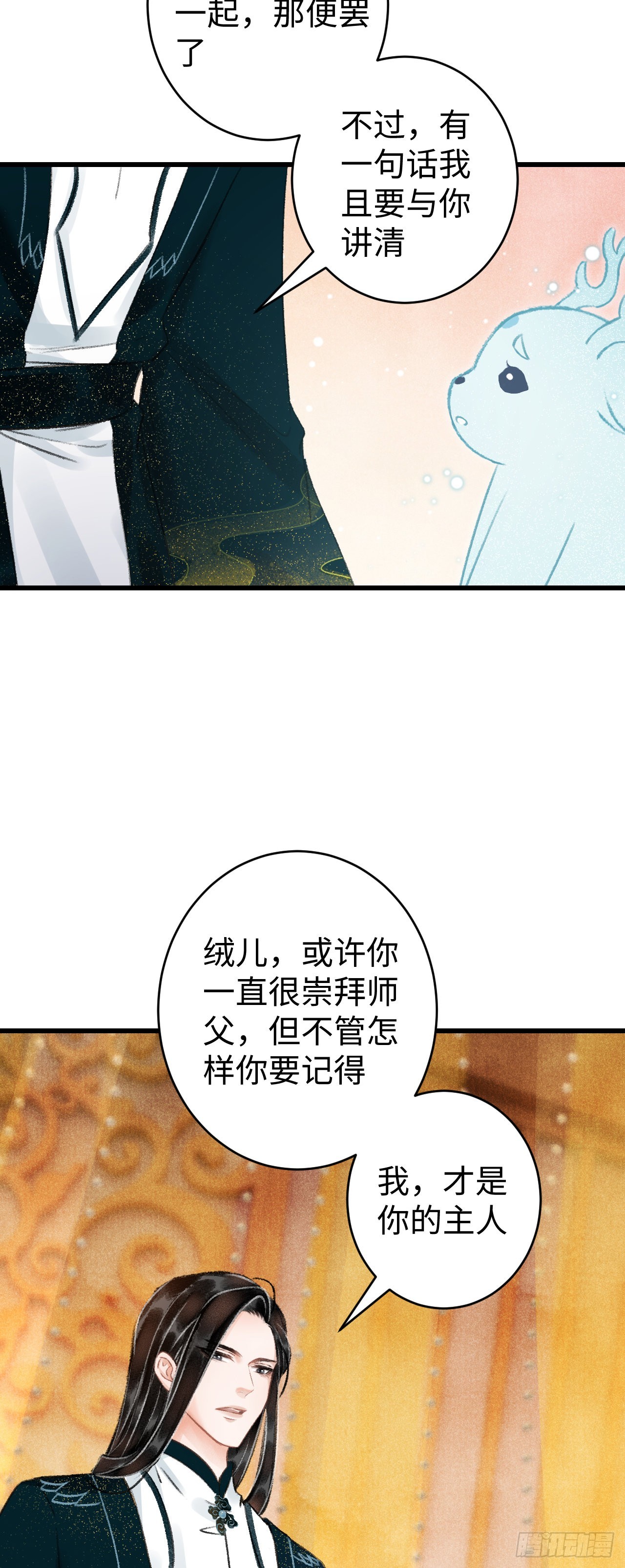 循循念靖（循循善誘、鹿鳴曲） - 36·要多糟有多糟 - 4