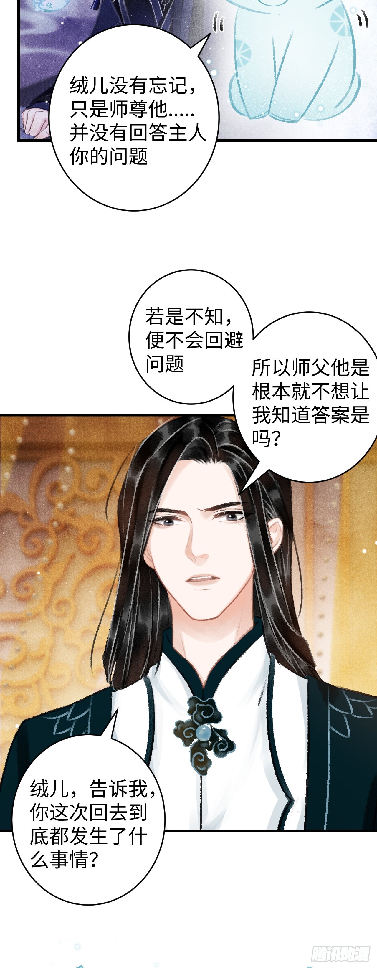 循循念靖（循循善誘、鹿鳴曲） - 36·要多糟有多糟 - 1
