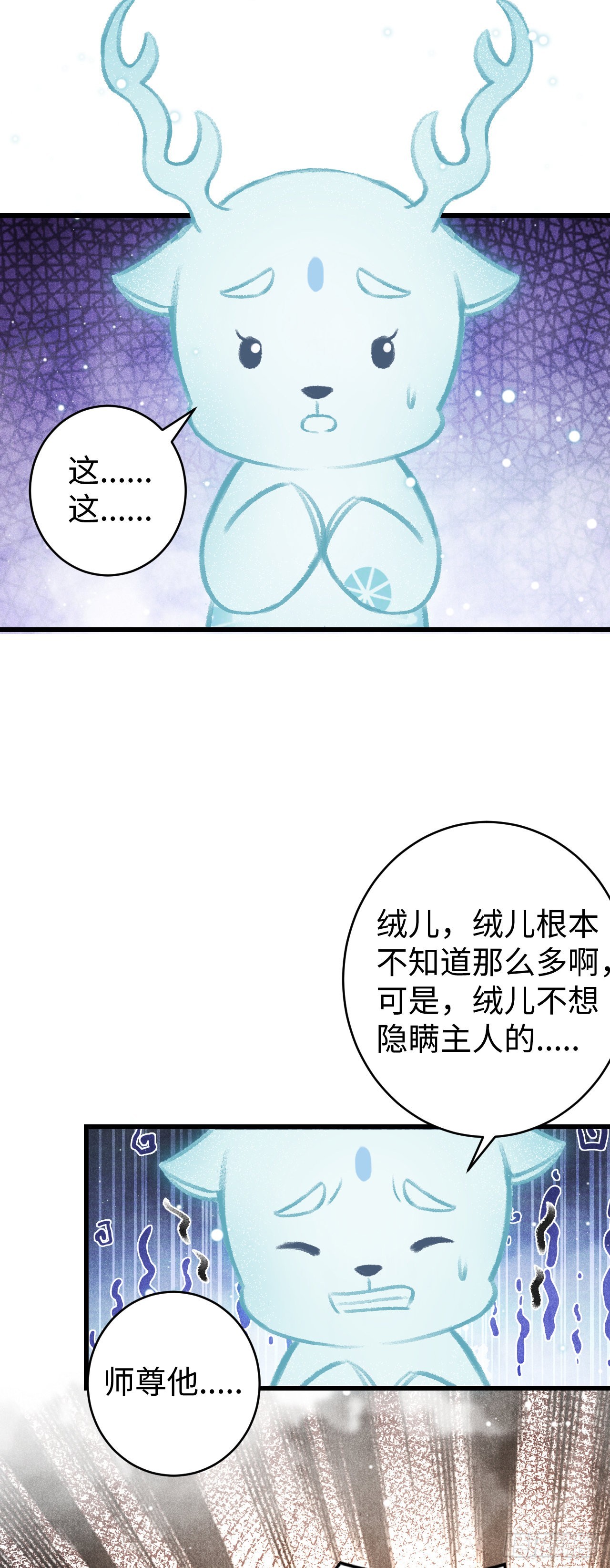 循循念靖（循循善誘、鹿鳴曲） - 36·要多糟有多糟 - 2
