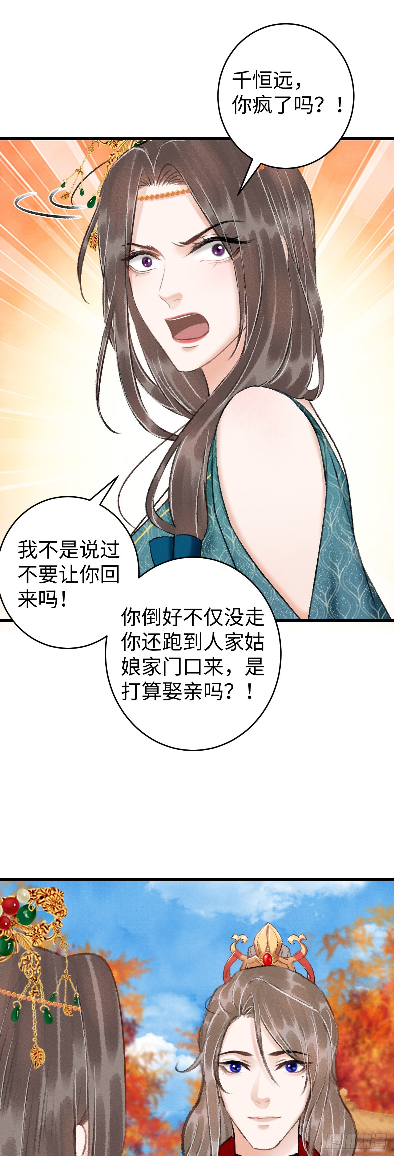 循循念靖（循循善誘、鹿鳴曲） - 38·師徒較量 - 4