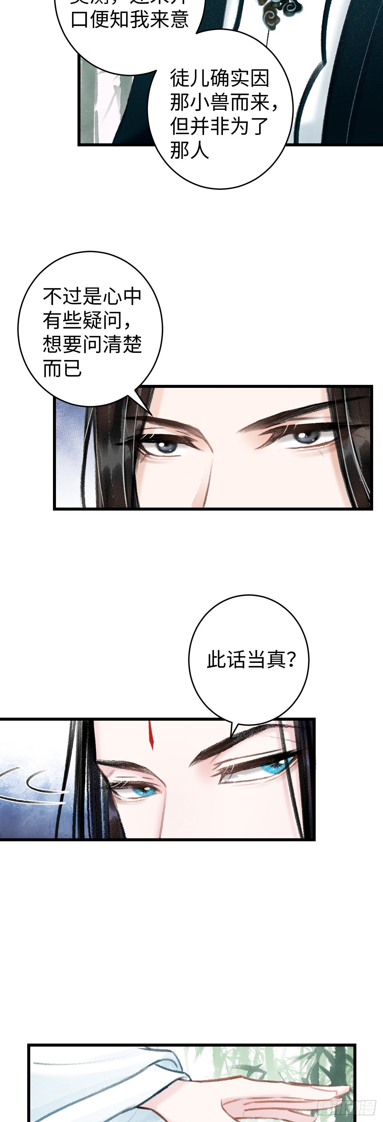 循循念靖（循循善誘、鹿鳴曲） - 38·師徒較量 - 2