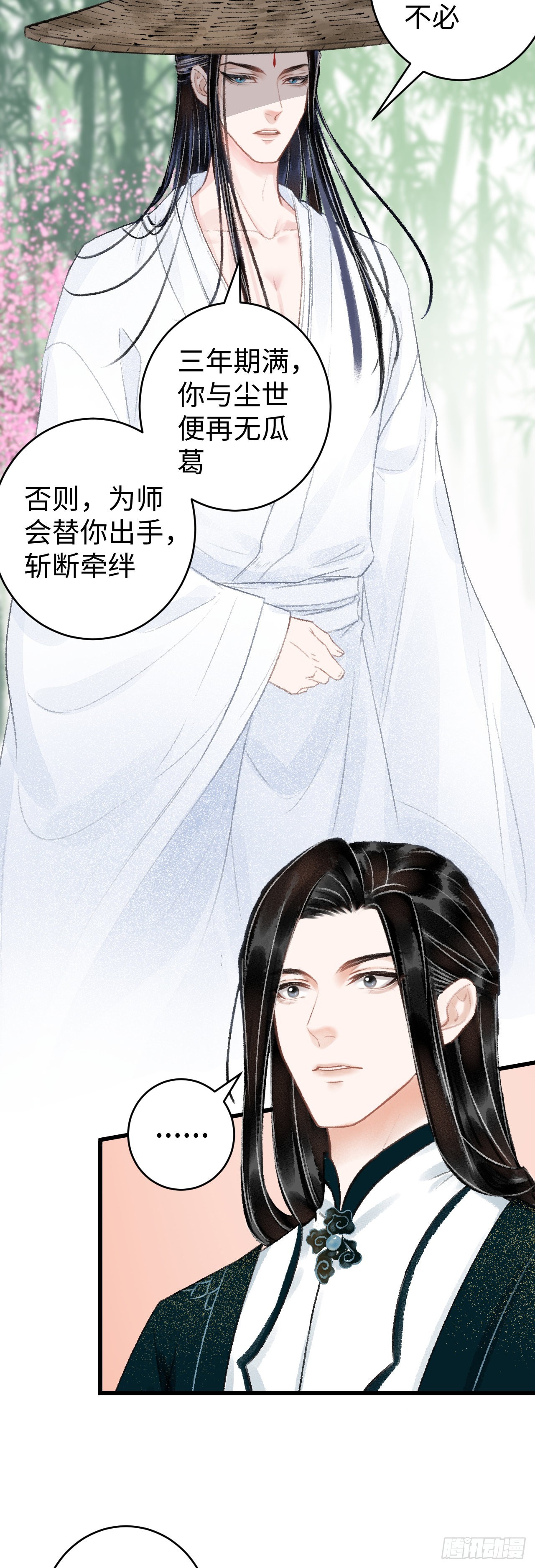 循循念靖（循循善誘、鹿鳴曲） - 38·師徒較量 - 7