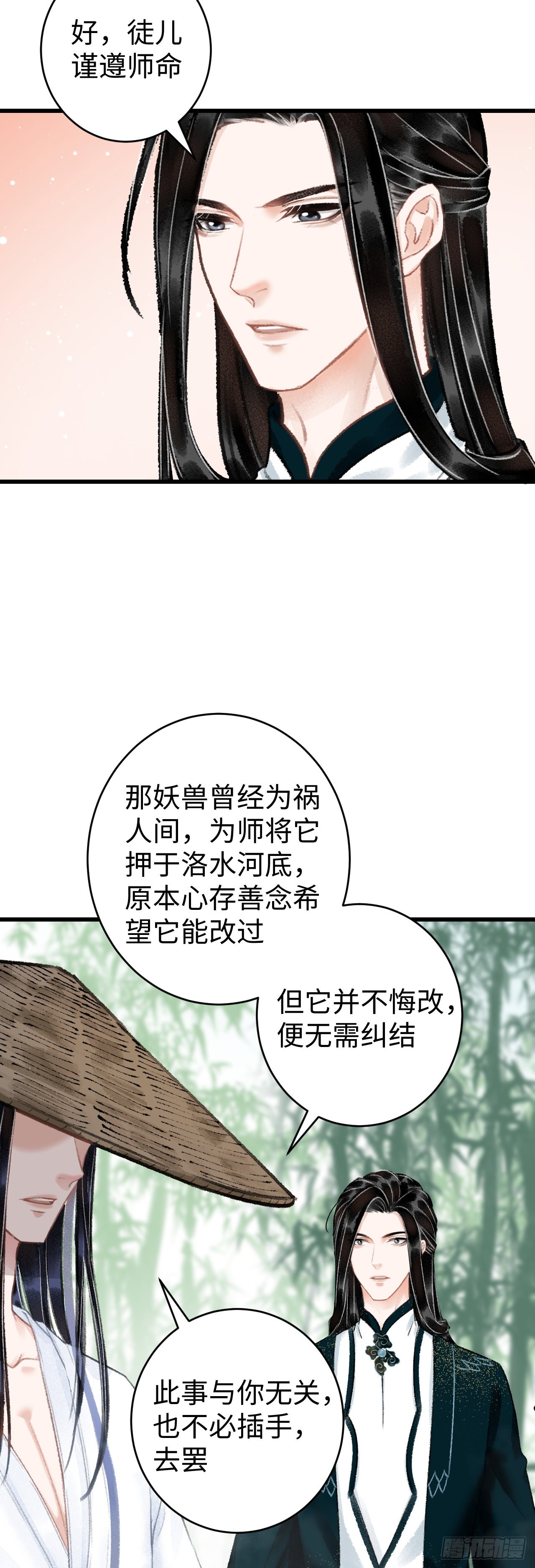 循循念靖（循循善誘、鹿鳴曲） - 38·師徒較量 - 1