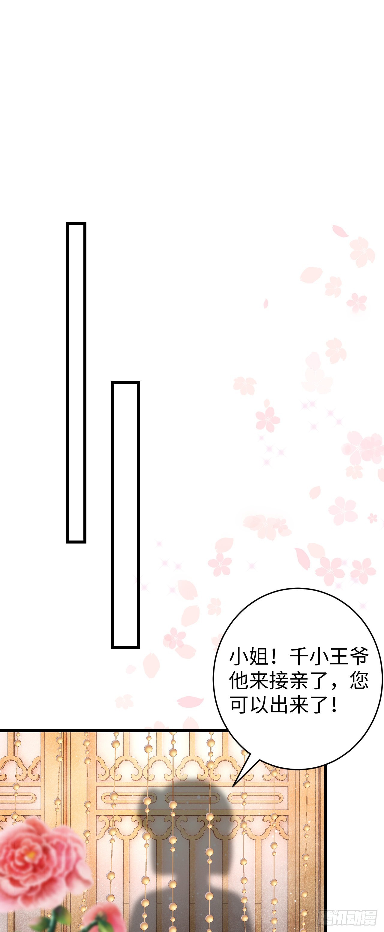 循循念靖（循循善誘、鹿鳴曲） - 38·師徒較量 - 6
