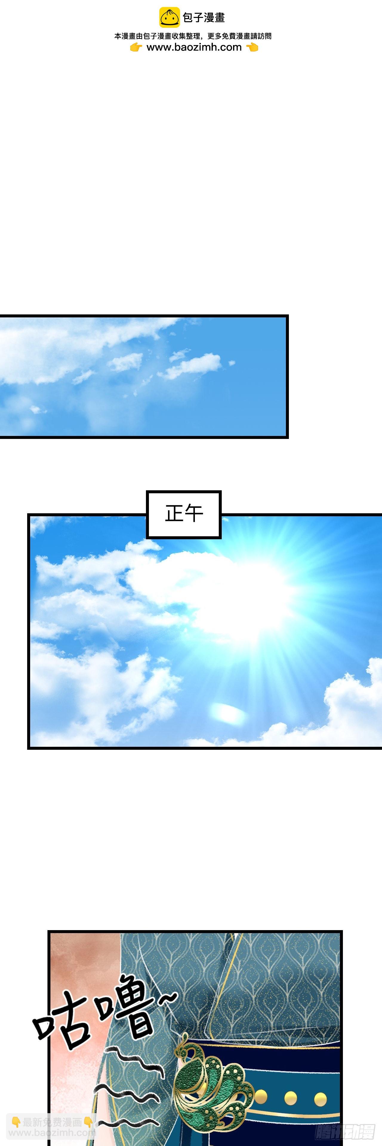 循循念靖（循循善誘、鹿鳴曲） - 38·師徒較量 - 3