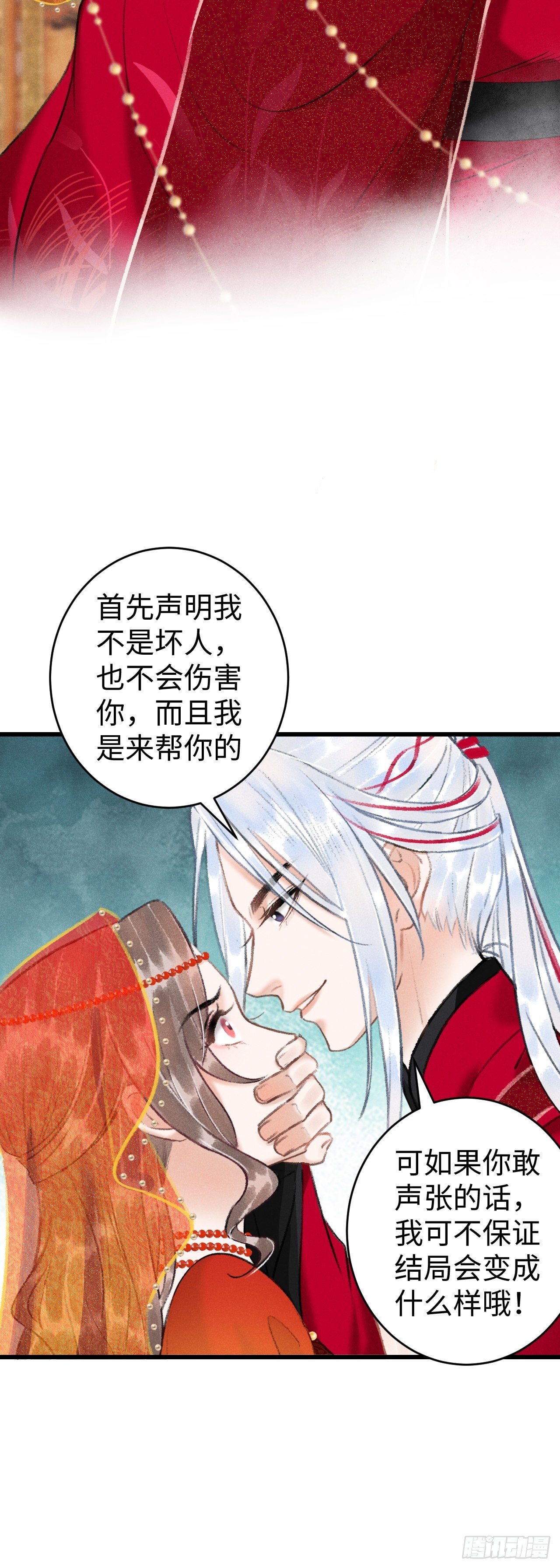 循循念靖（循循善誘、鹿鳴曲） - 38·師徒較量 - 5