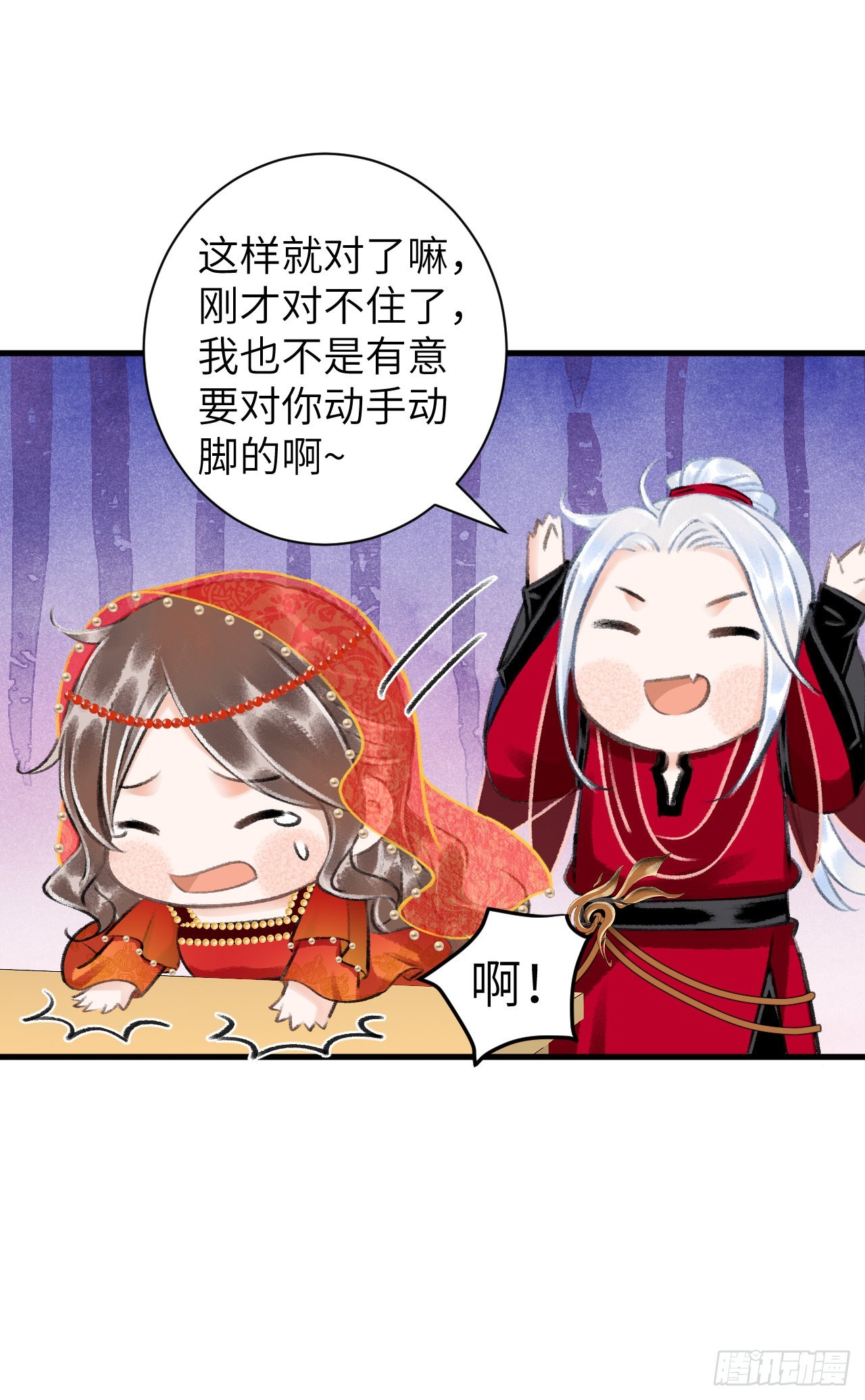 循循念靖（循循善誘、鹿鳴曲） - 38·師徒較量 - 7