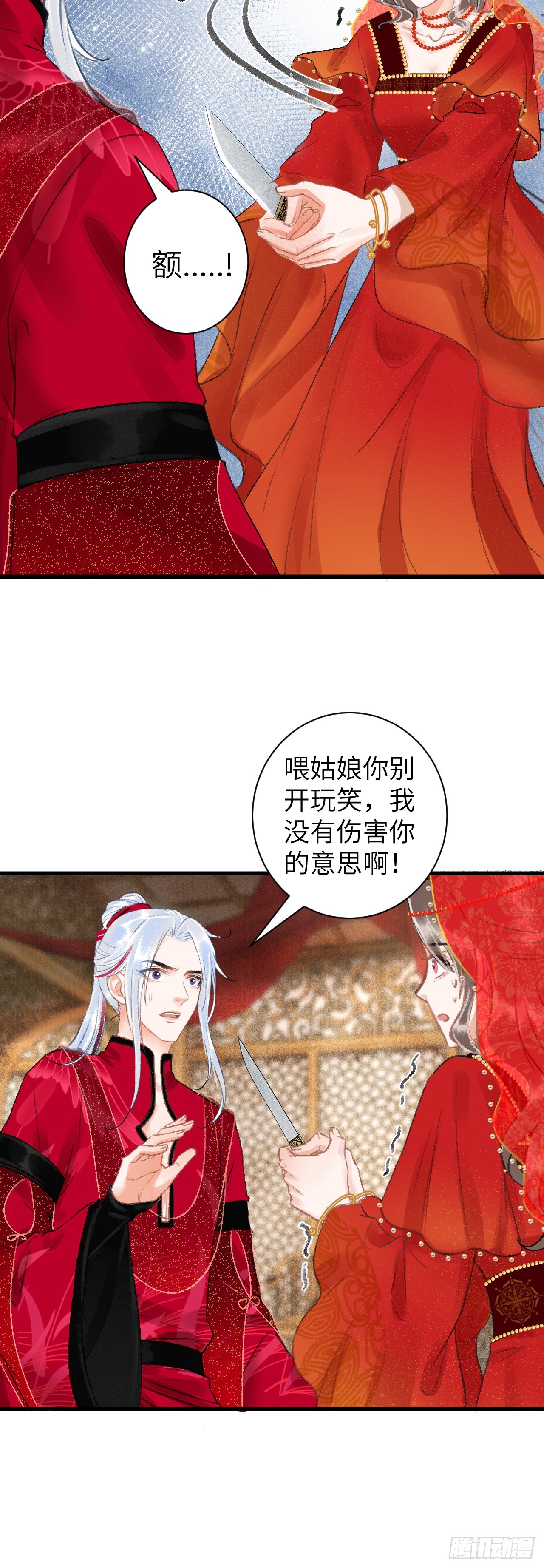 循循念靖（循循善誘、鹿鳴曲） - 38·師徒較量 - 3