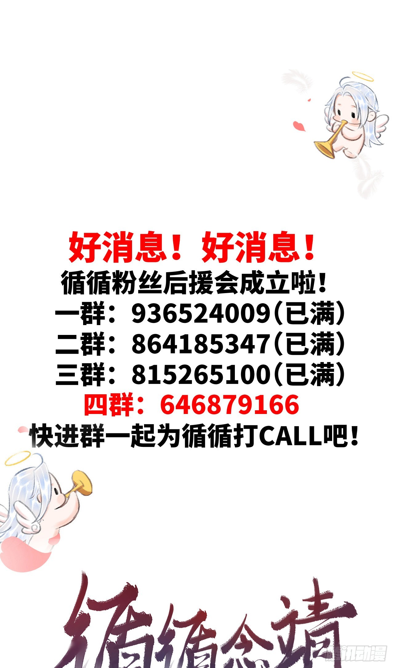 循循念靖（循循善誘、鹿鳴曲） - 38·師徒較量 - 1