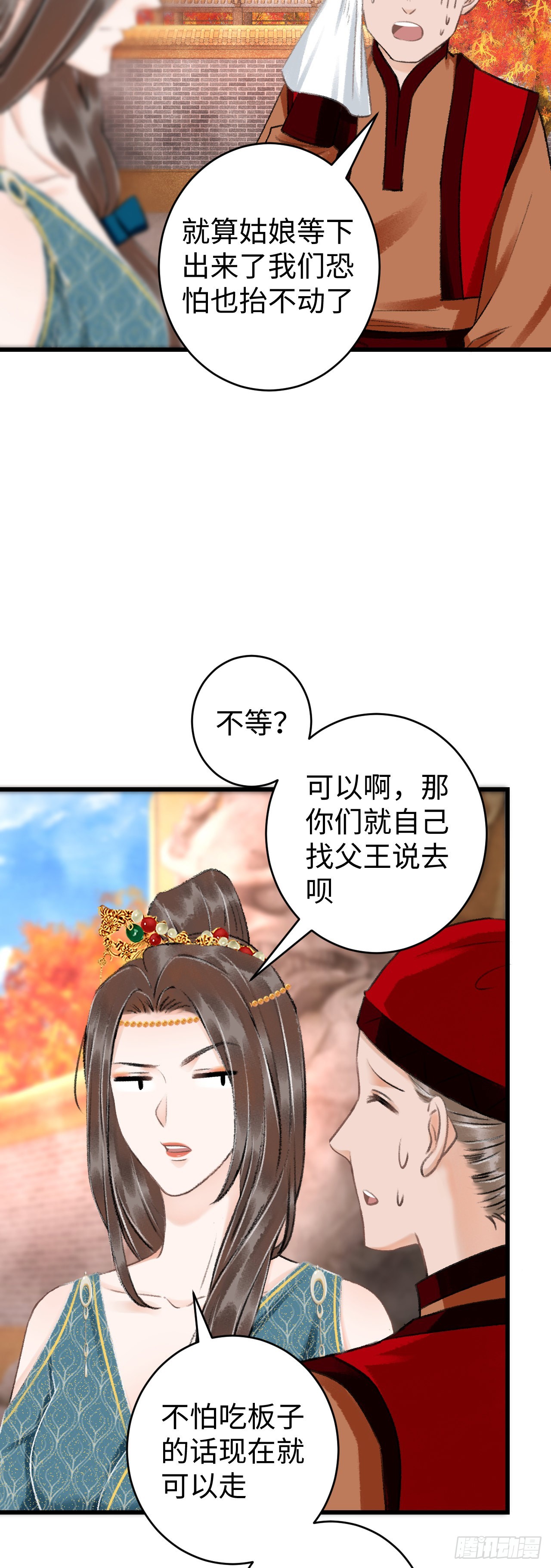 循循念靖（循循善誘、鹿鳴曲） - 38·師徒較量 - 6