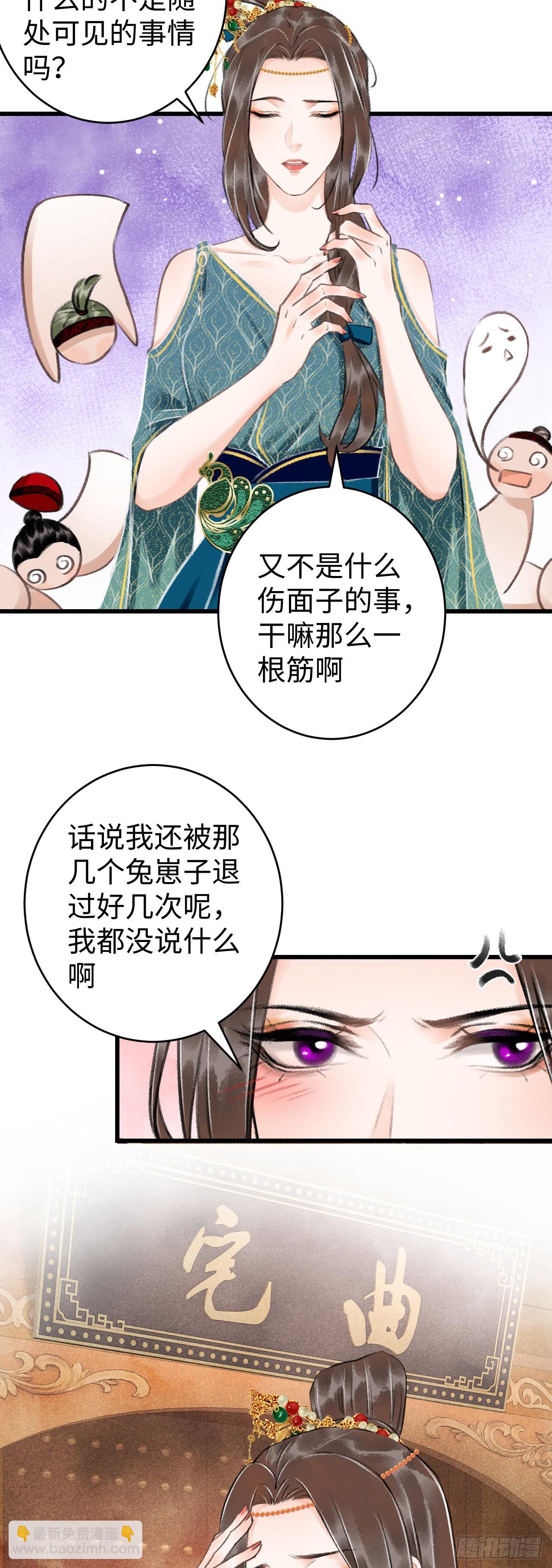 循循念靖（循循善誘、鹿鳴曲） - 38·師徒較量 - 1