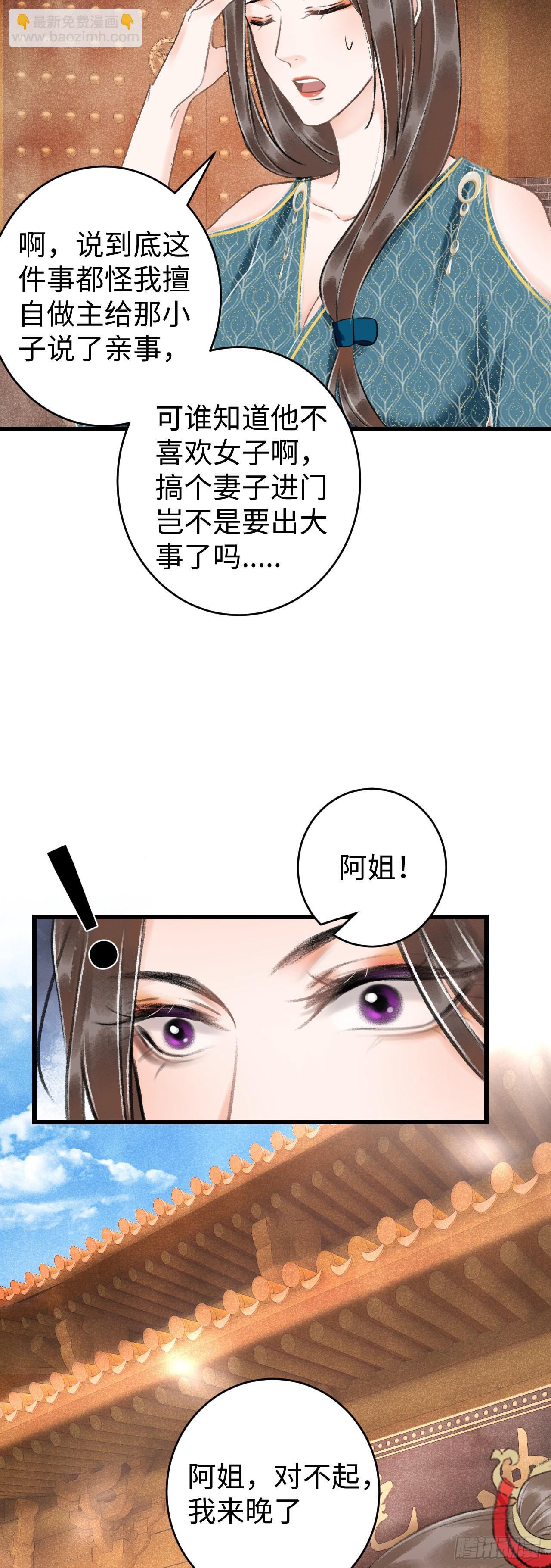 循循念靖（循循善誘、鹿鳴曲） - 38·師徒較量 - 2
