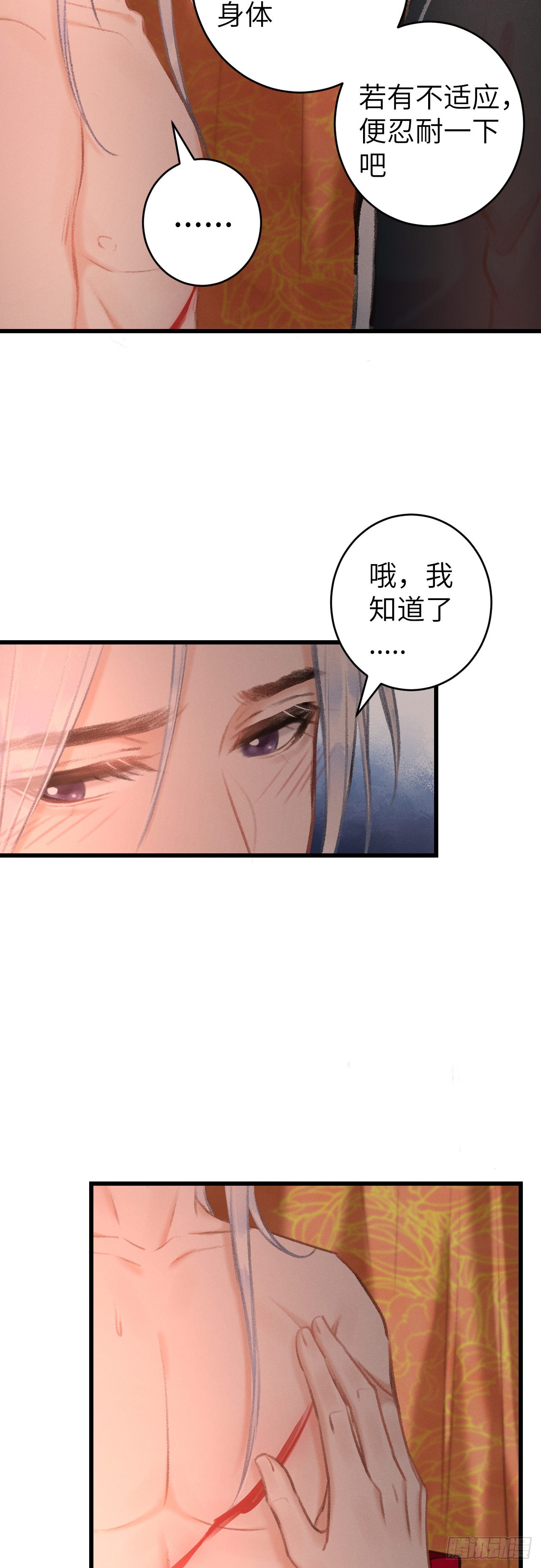 40&middot;疑似.......(1/2)-第42话