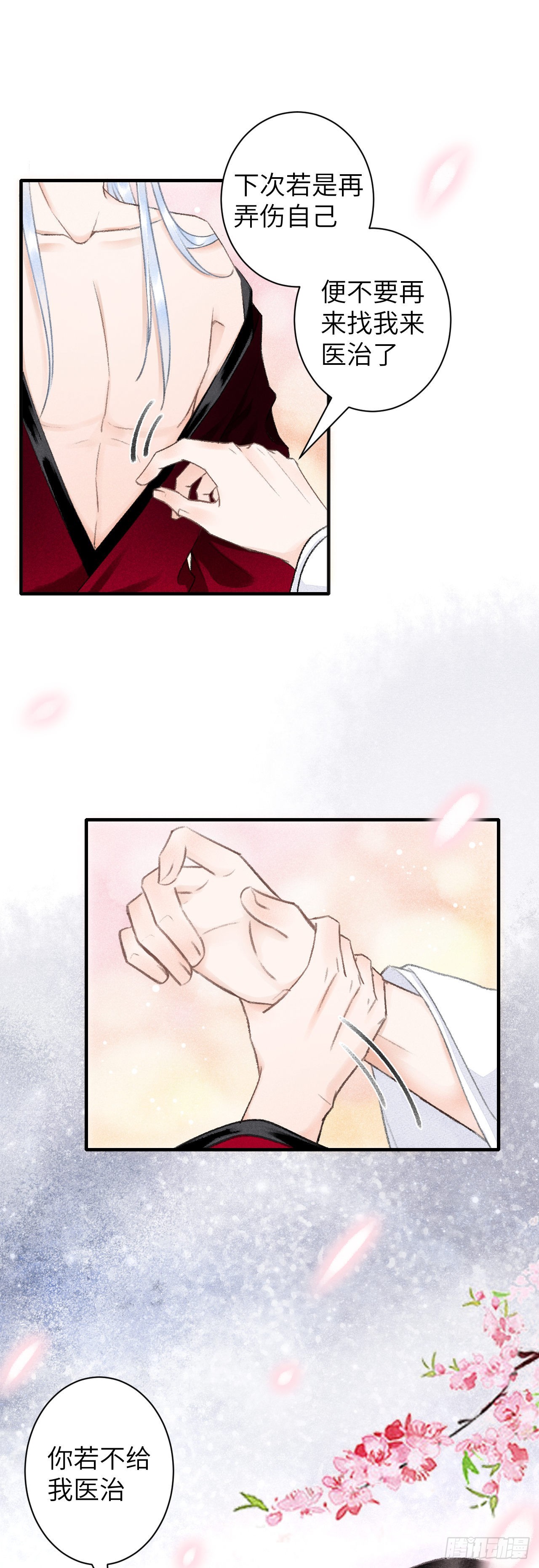 40&middot;疑似.......(1/2)-第42话