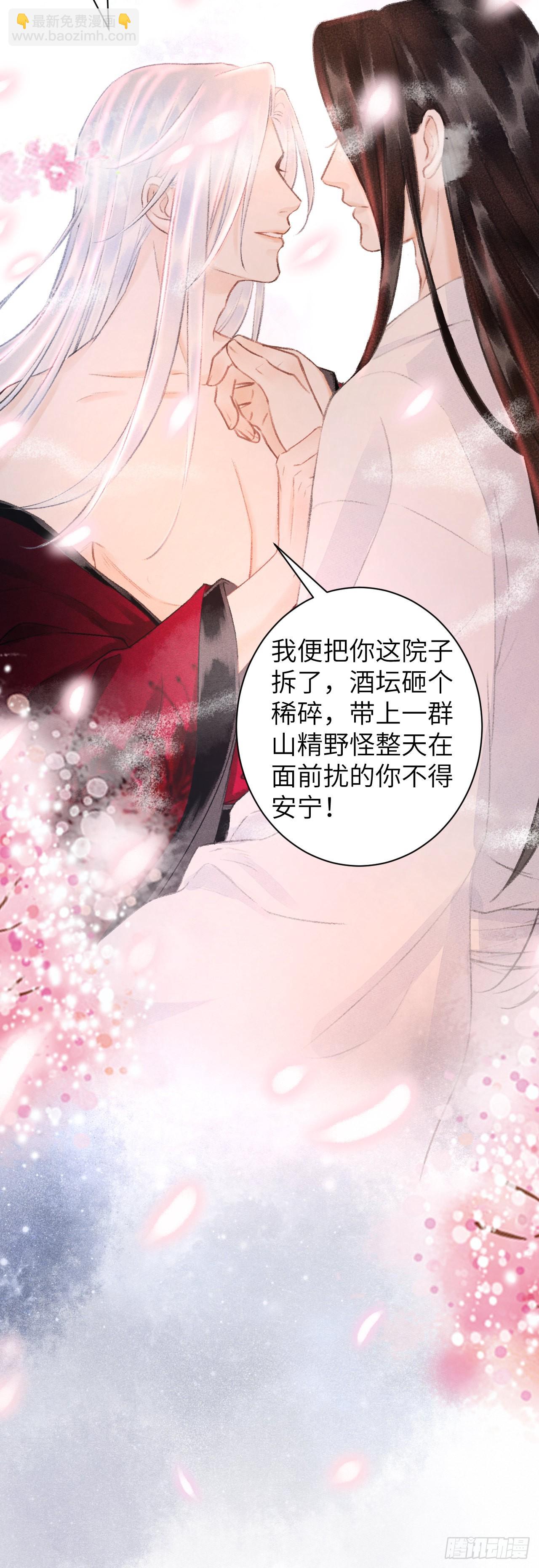 40&middot;疑似.......(1/2)-第42话