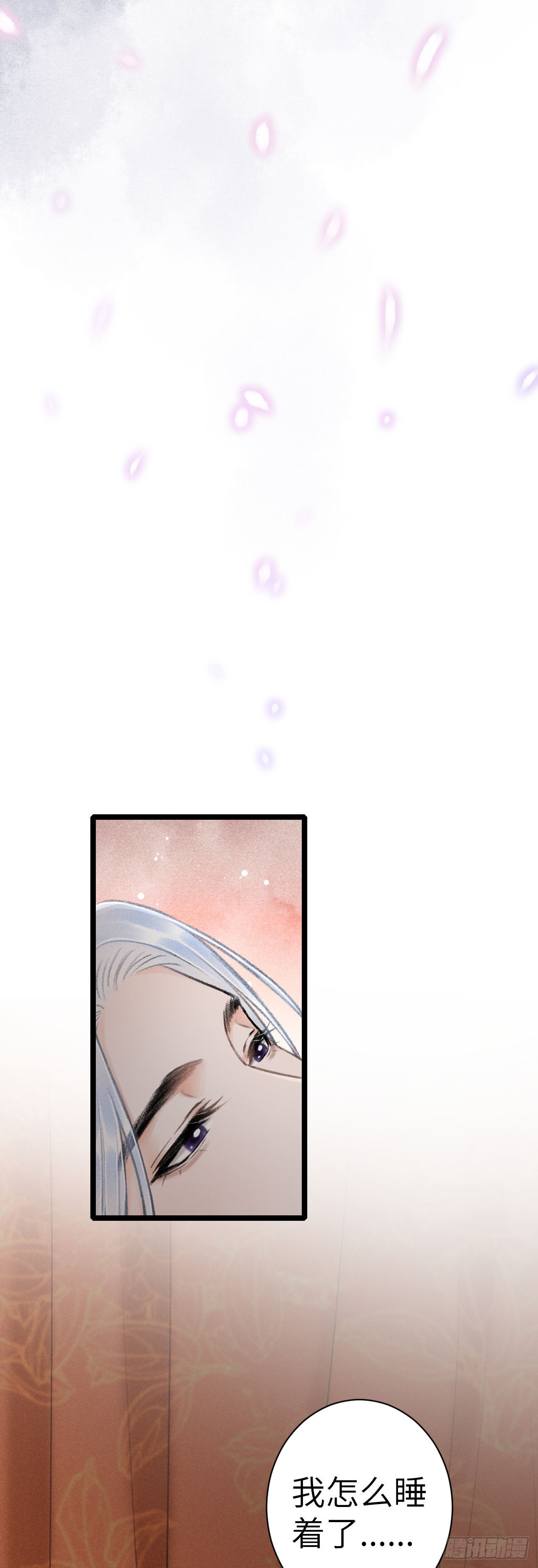 40&middot;疑似.......(1/2)-第42话