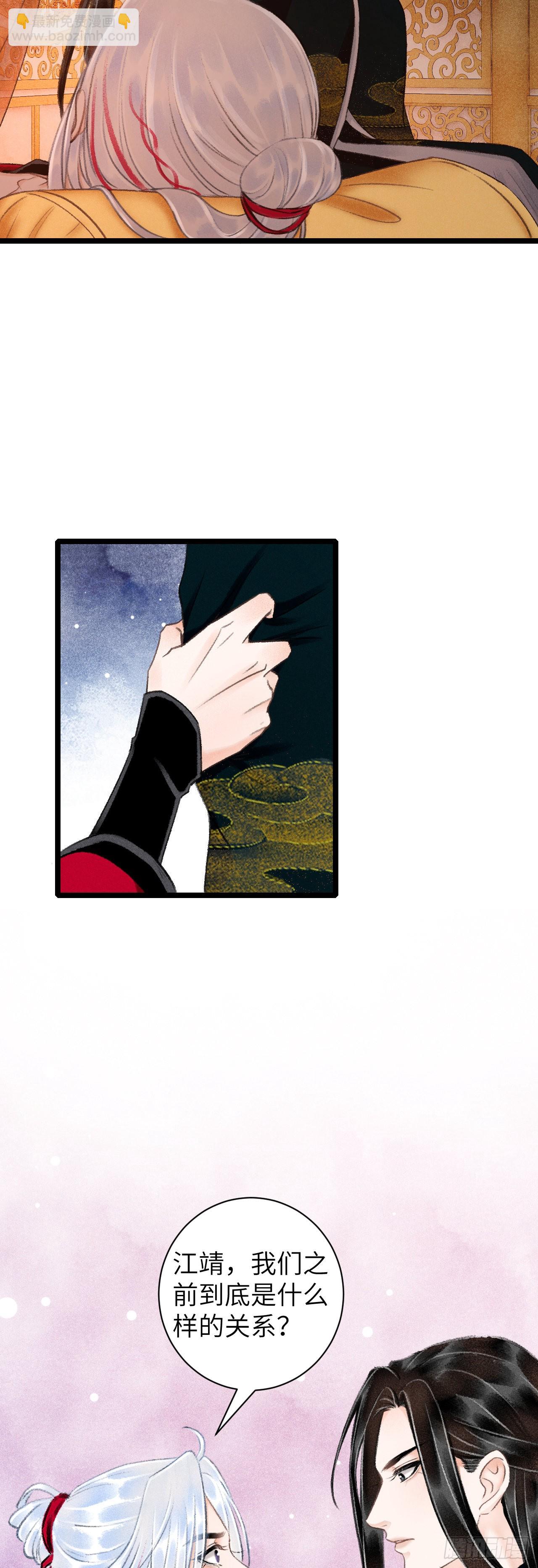 40&middot;疑似.......(1/2)-第42话