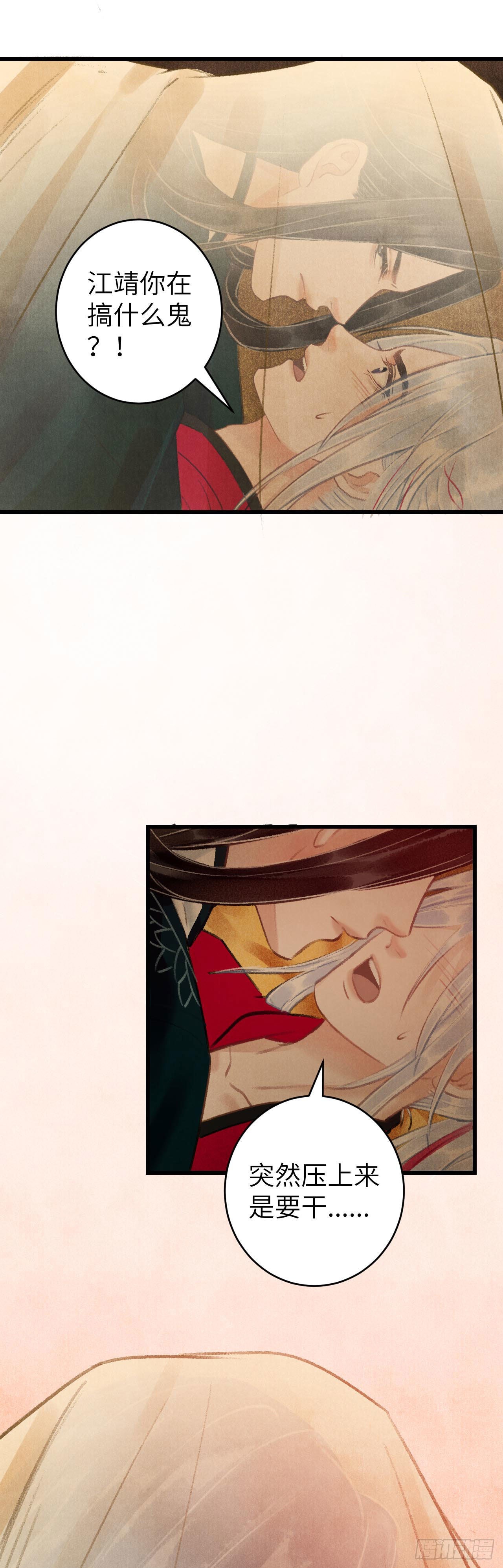 40&middot;疑似.......(1/2)-第42话