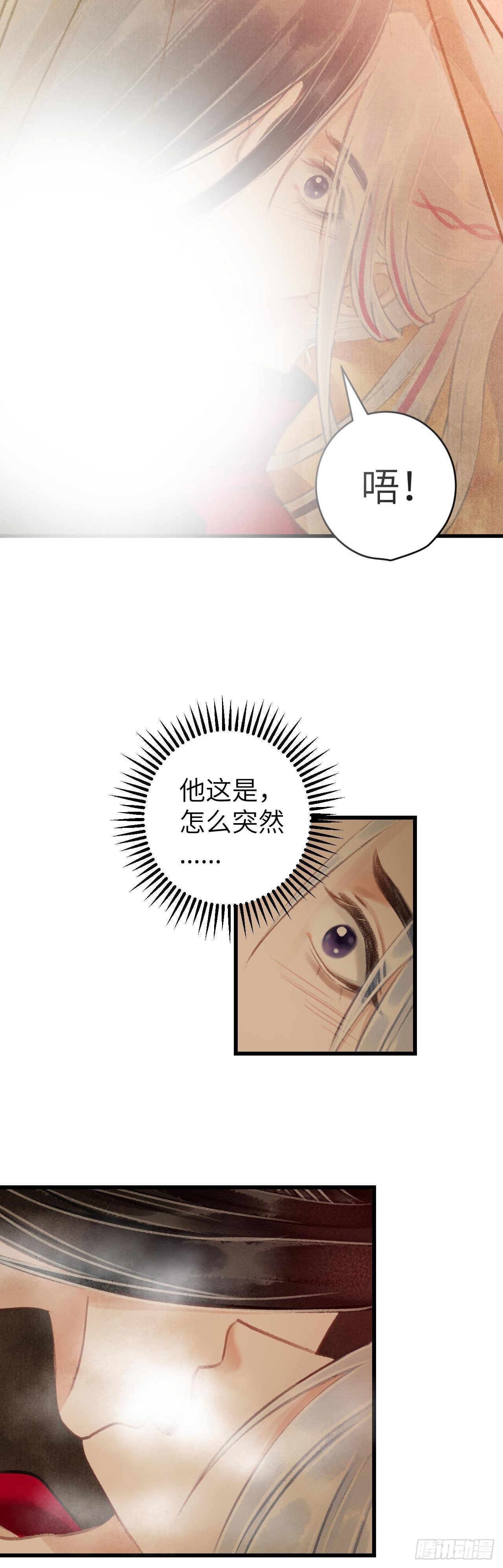 40&middot;疑似.......(1/2)-第42话