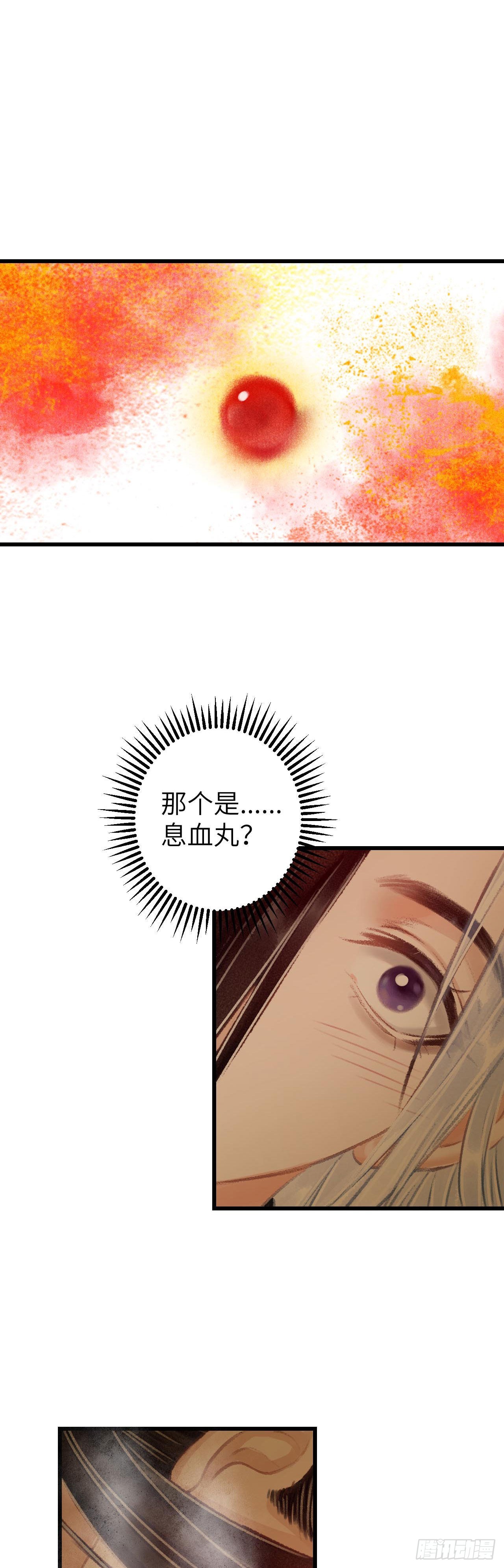 40&middot;疑似.......(1/2)-第42话