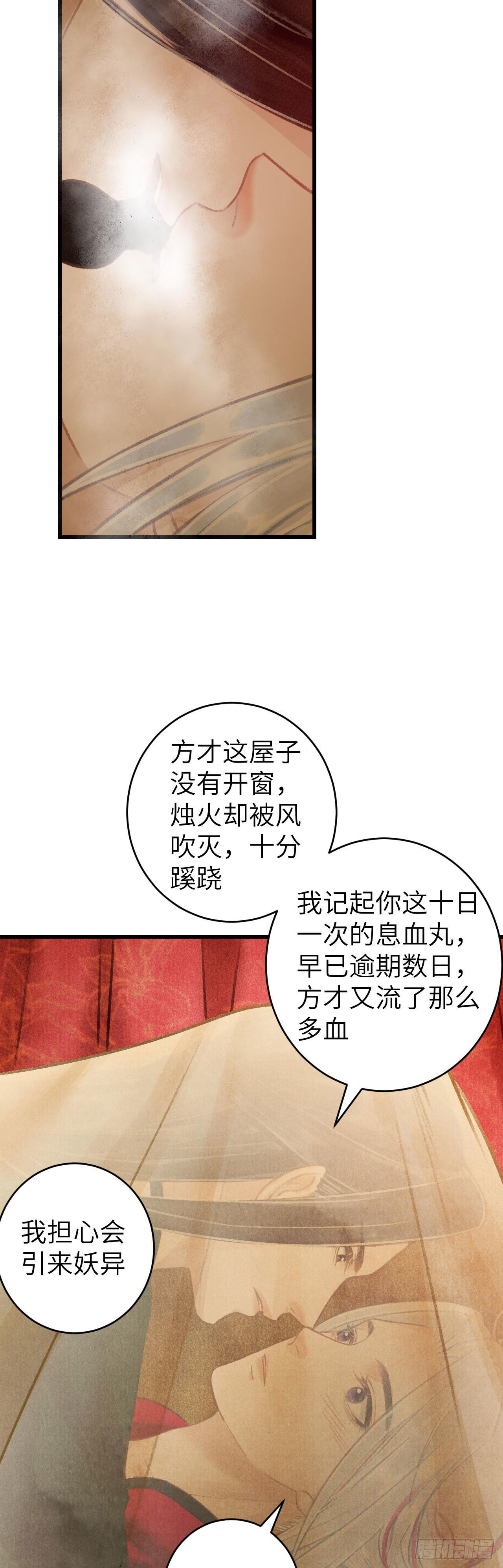 40&middot;疑似.......(1/2)-第42话