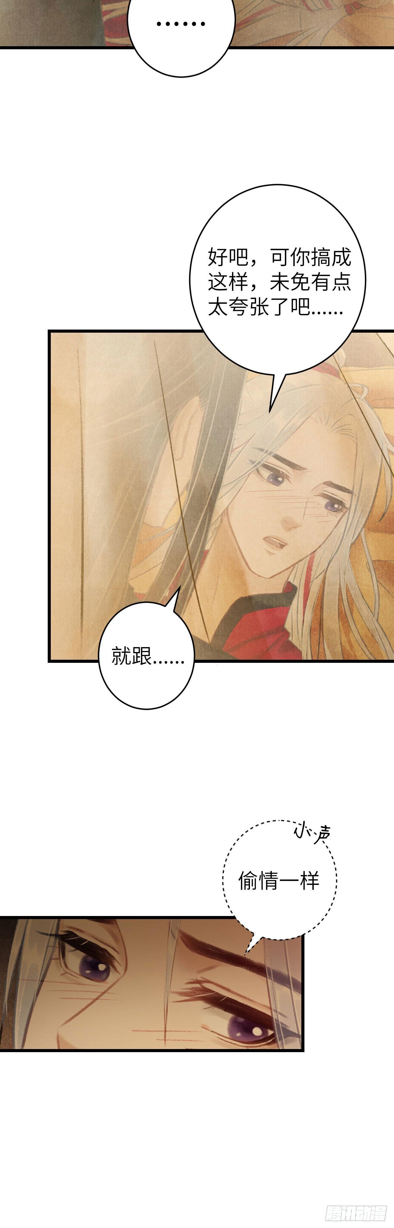 40&middot;疑似.......(1/2)-第42话