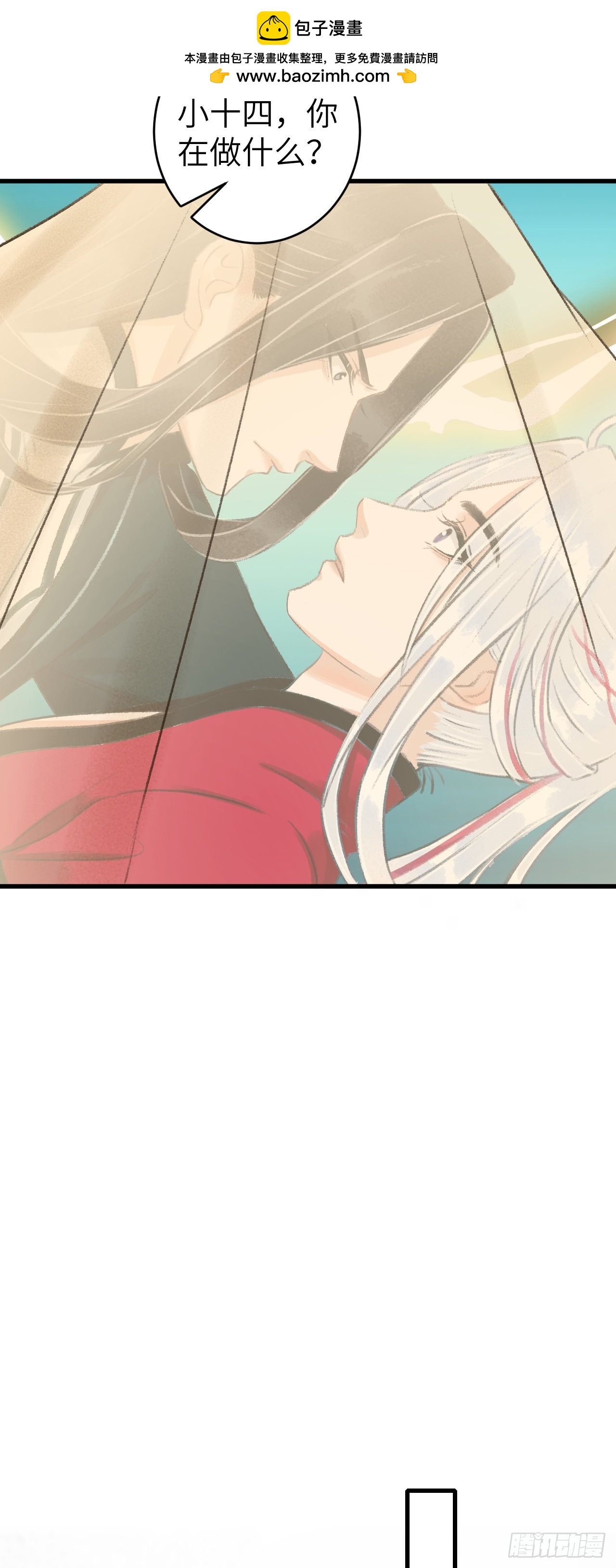 40&middot;疑似.......(1/2)-第42话