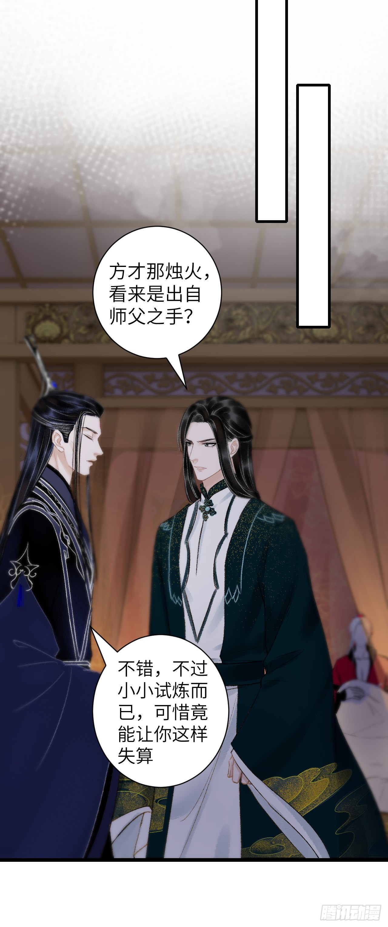 40&middot;疑似.......(1/2)-第42话