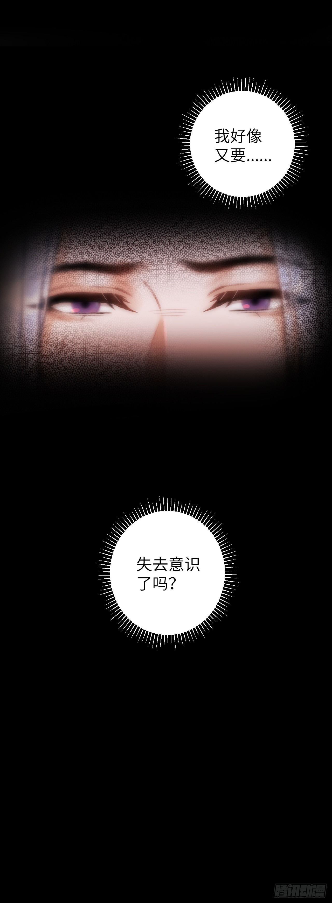 40&middot;疑似.......(1/2)-第42话