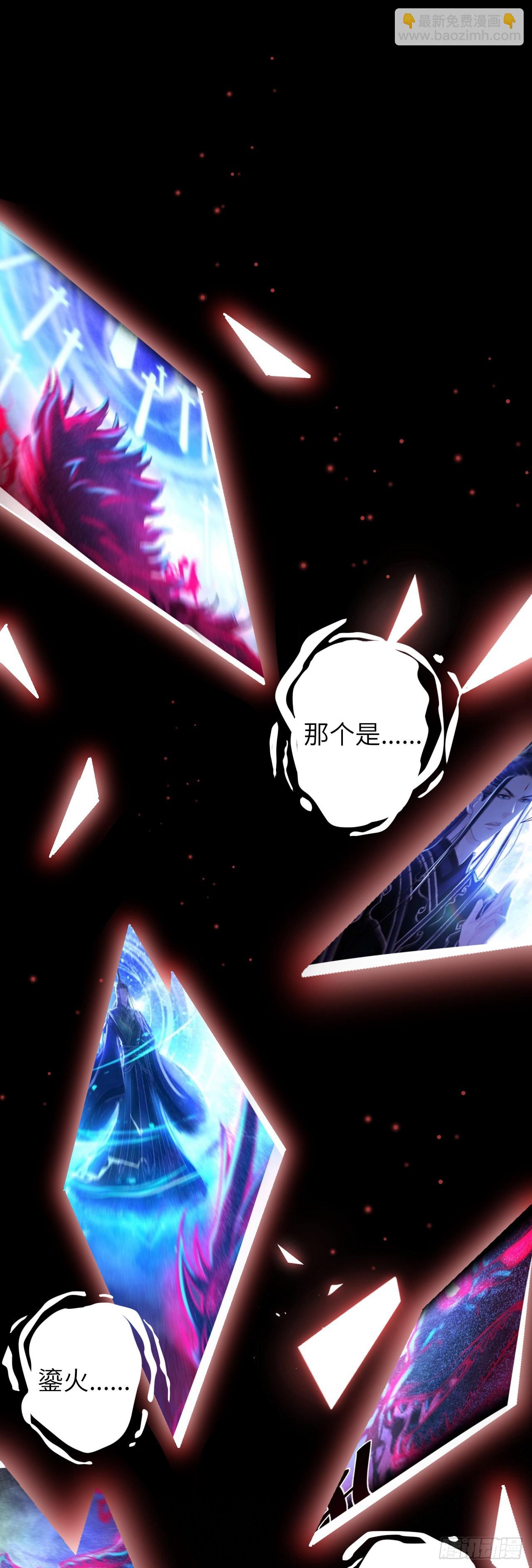 40&middot;疑似.......(1/2)-第42话