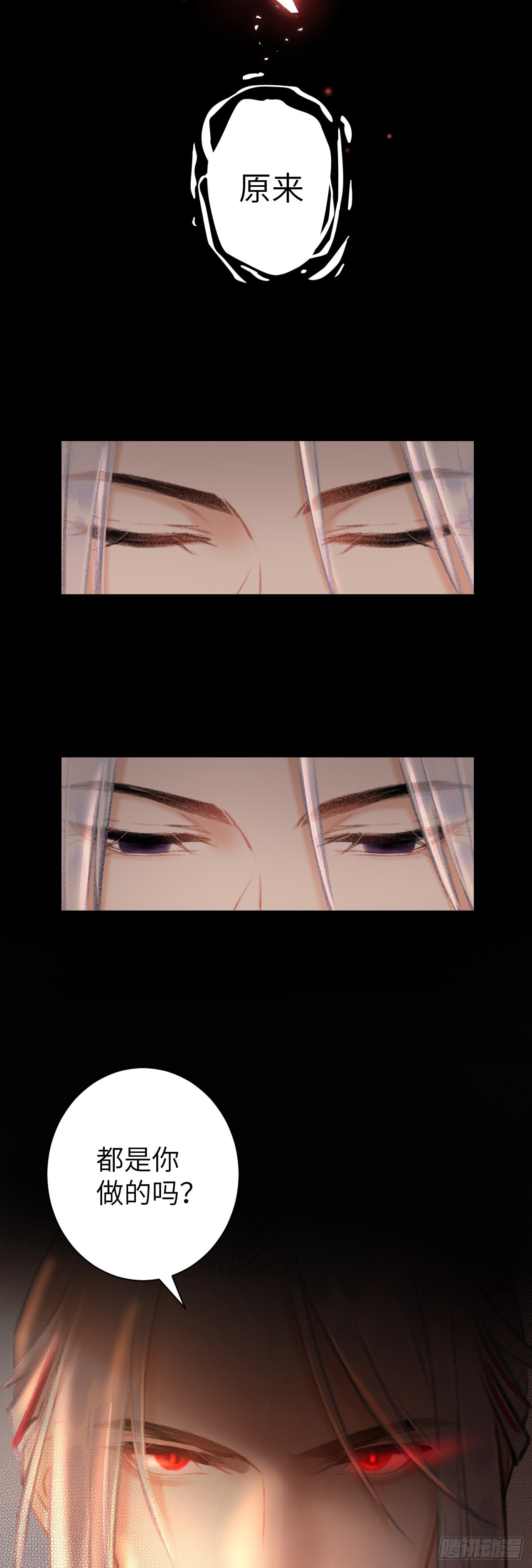 40&middot;疑似.......(1/2)-第42话