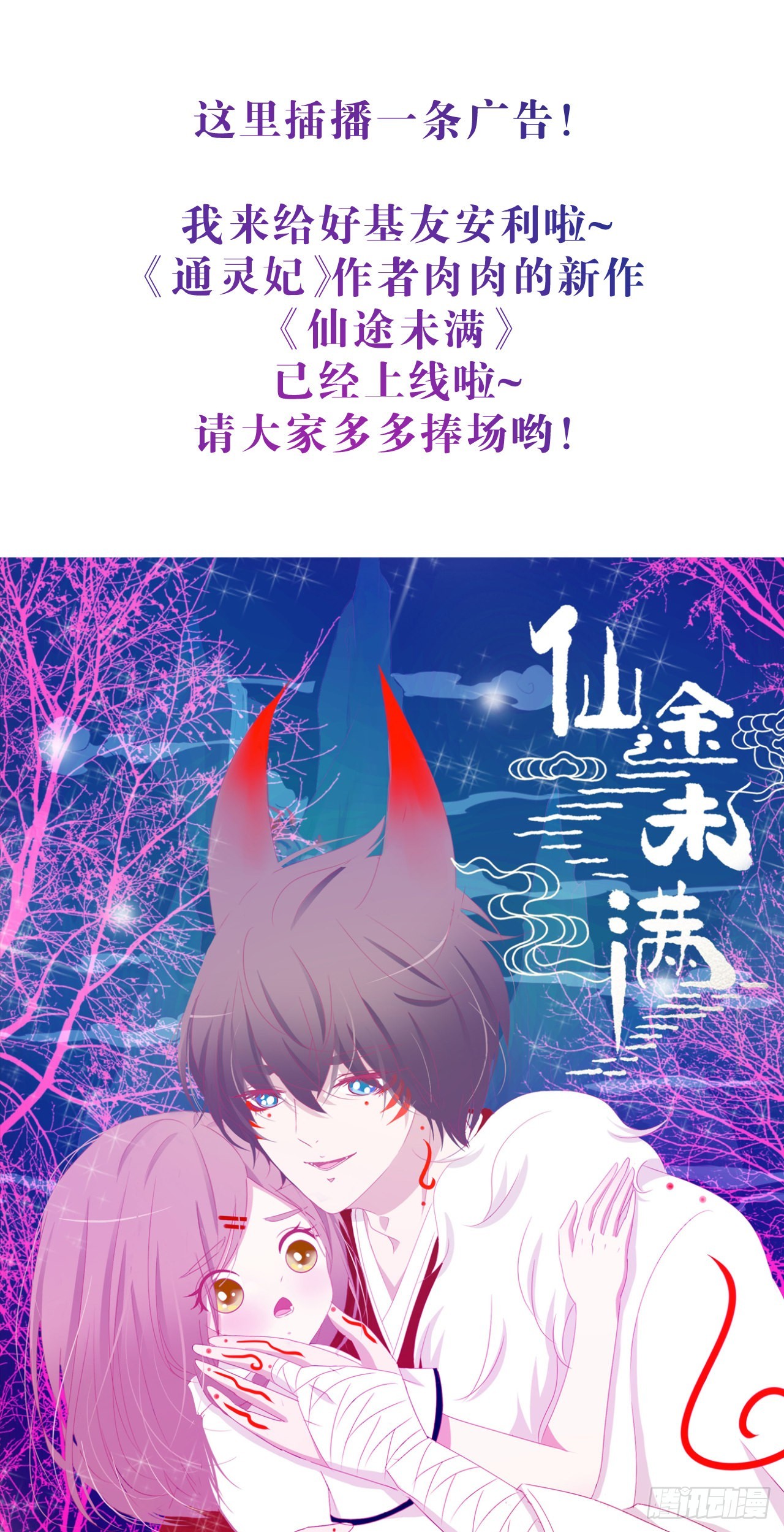 40&middot;疑似.......(1/2)-第42话