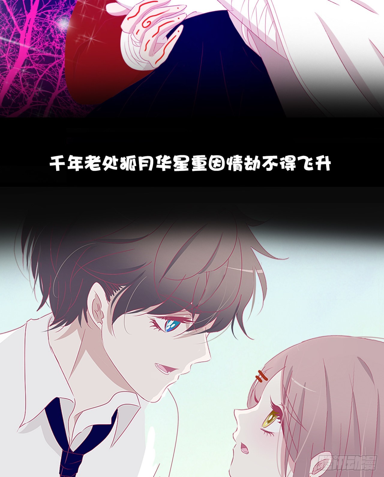 40&middot;疑似.......(1/2)-第42话