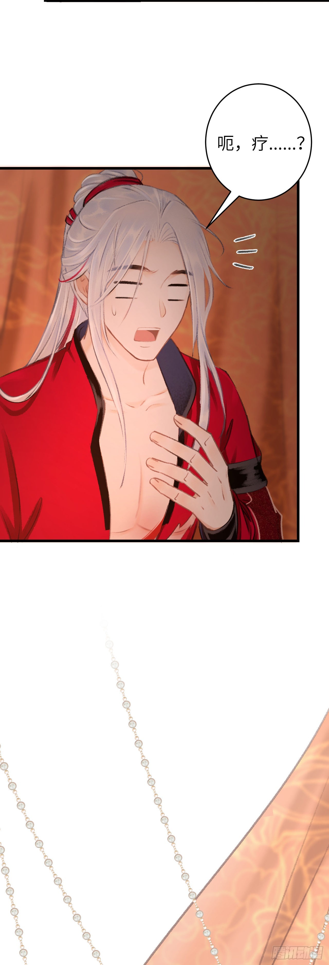 40&middot;疑似.......(1/2)-第42话