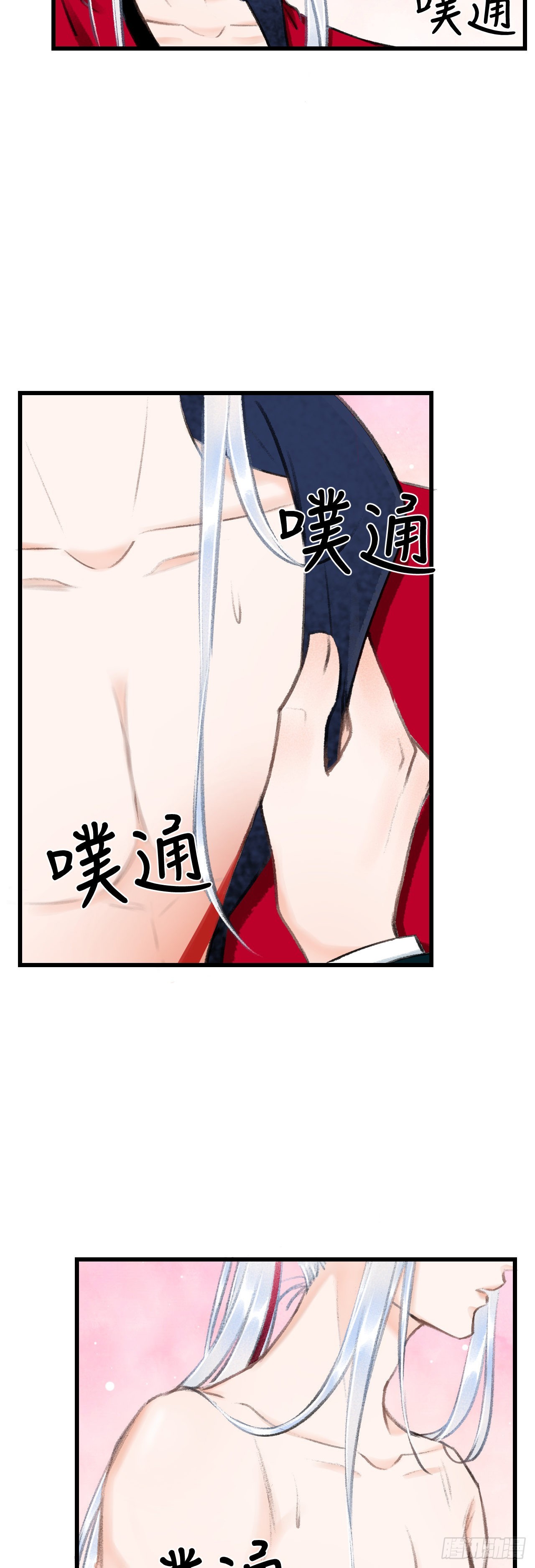 40&middot;疑似.......(1/2)-第42话