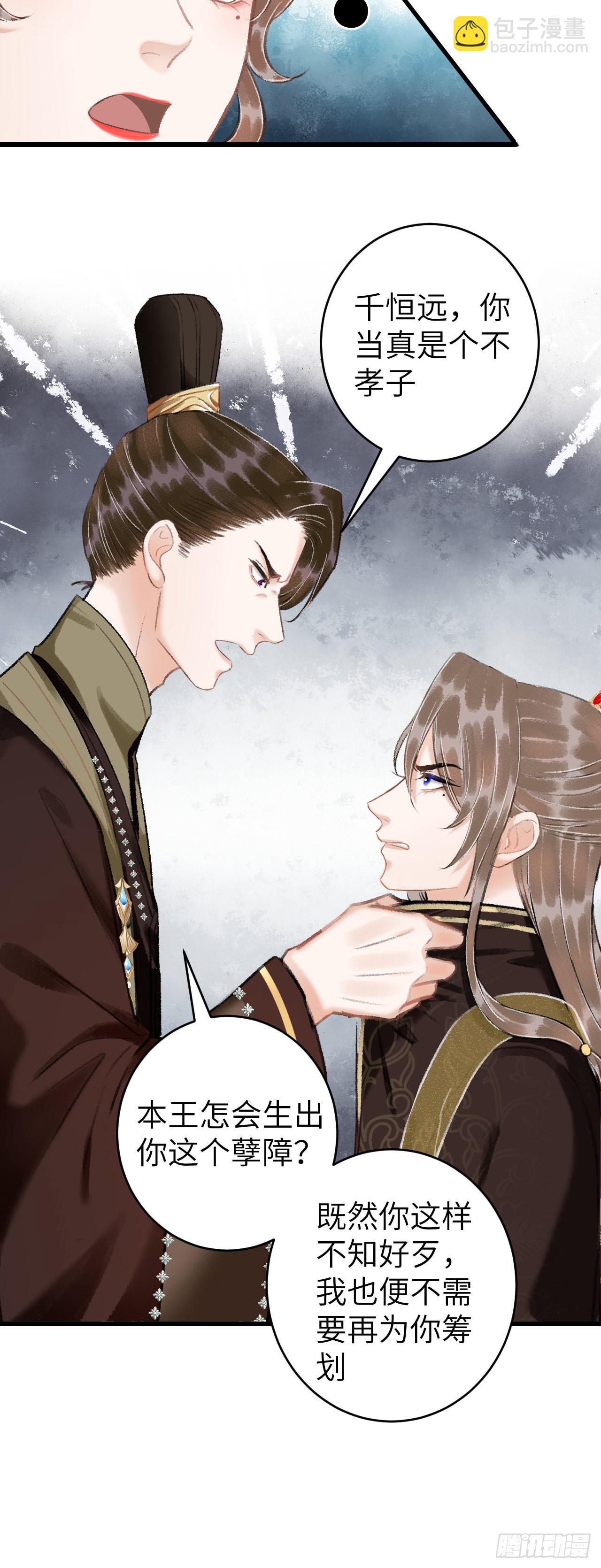 42&middot;陪你玩玩-第44话