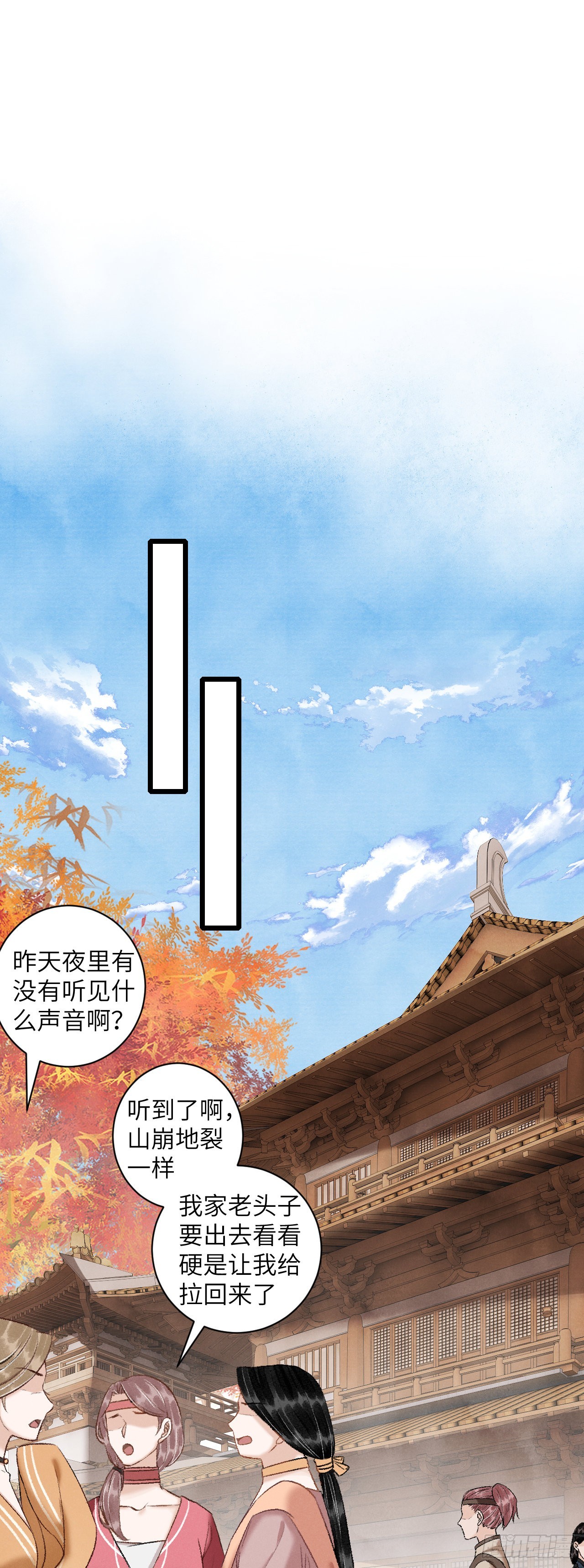 42&middot;陪你玩玩-第44话