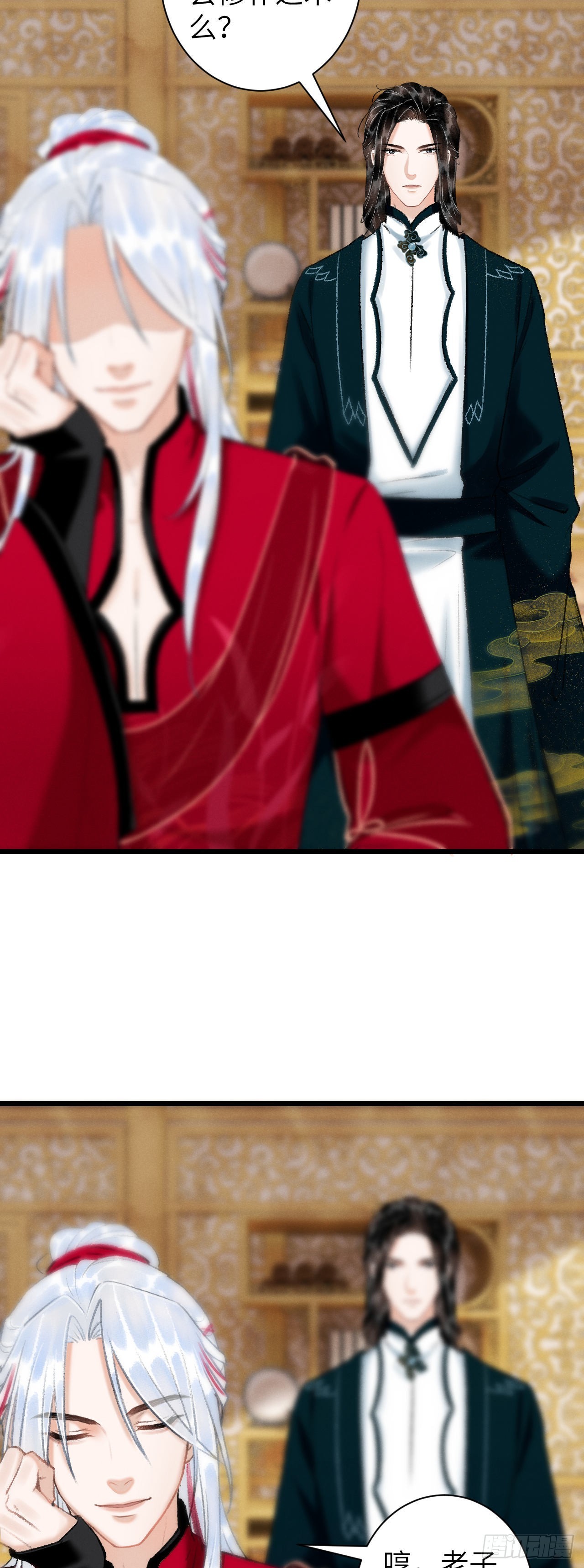 42&middot;陪你玩玩-第44话