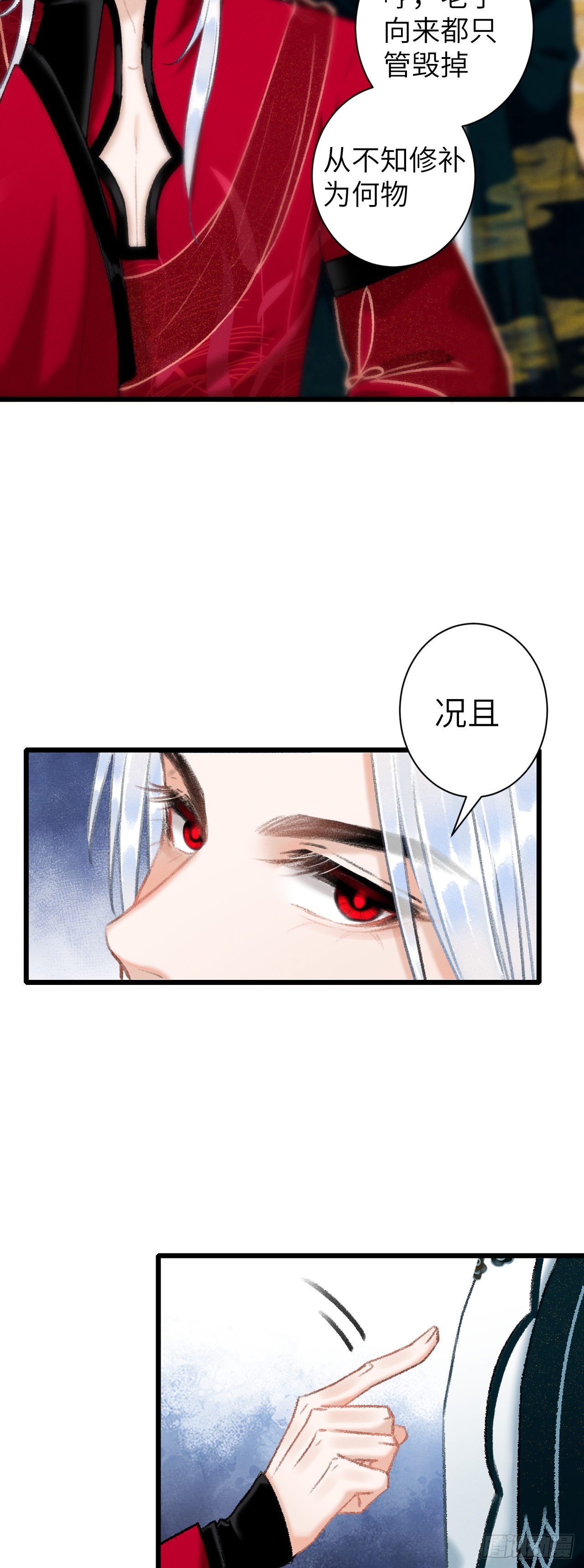 42&middot;陪你玩玩-第44话