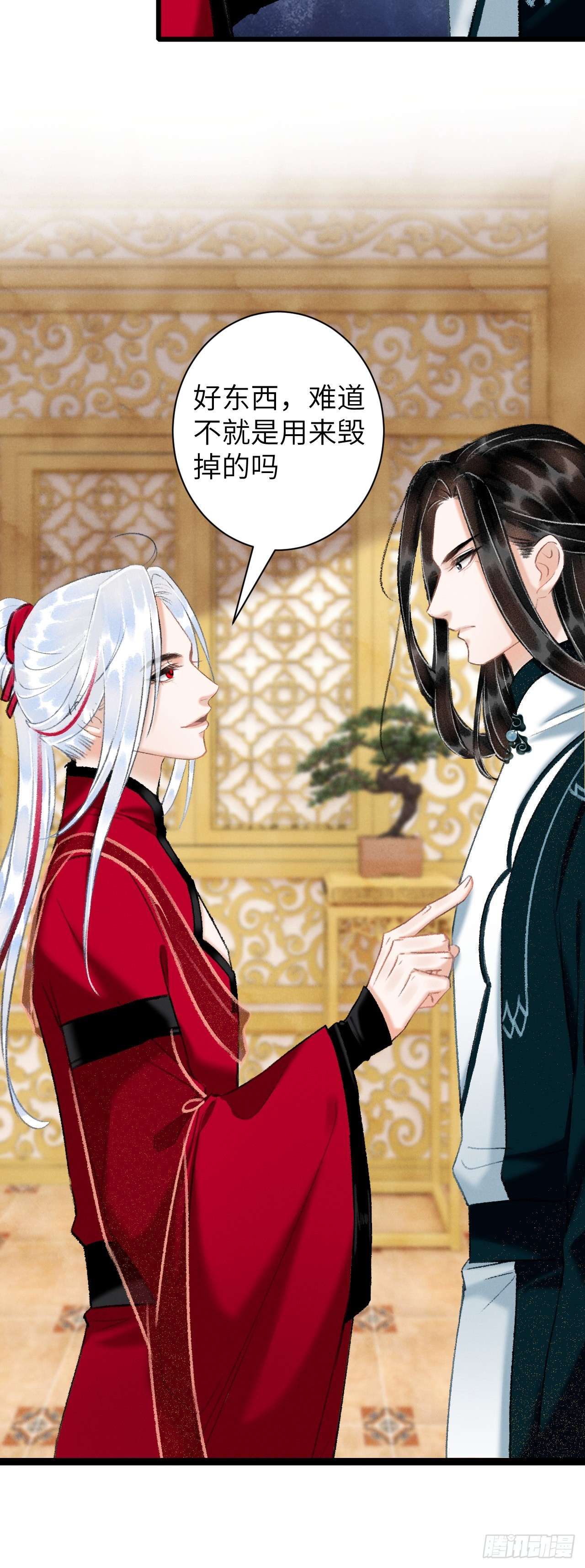 42&middot;陪你玩玩-第44话