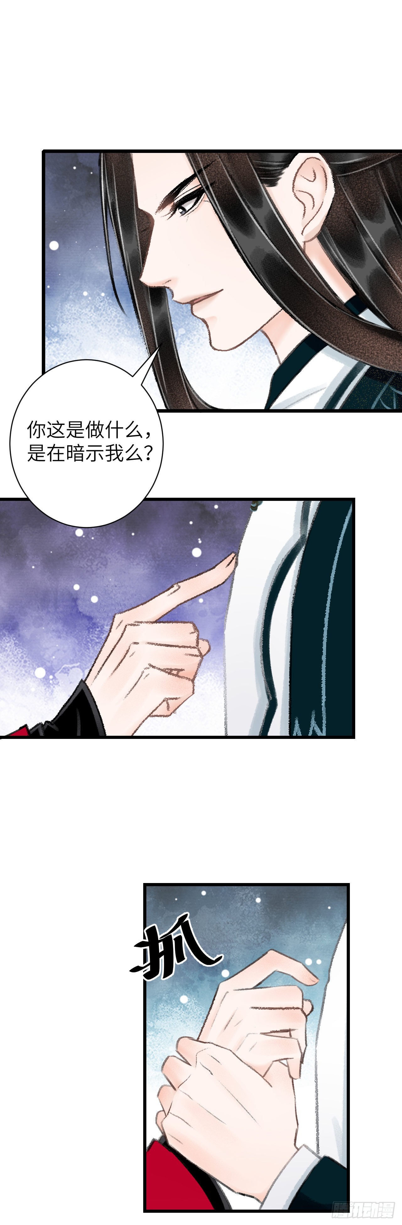 42&middot;陪你玩玩-第44话