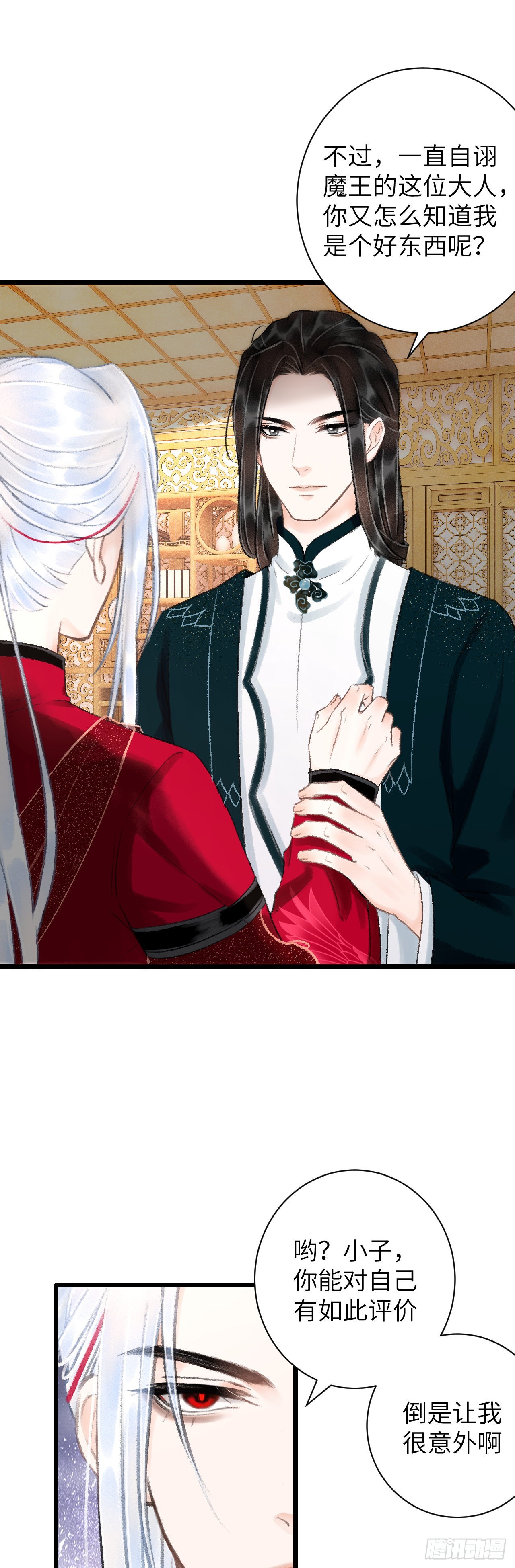 42&middot;陪你玩玩-第44话