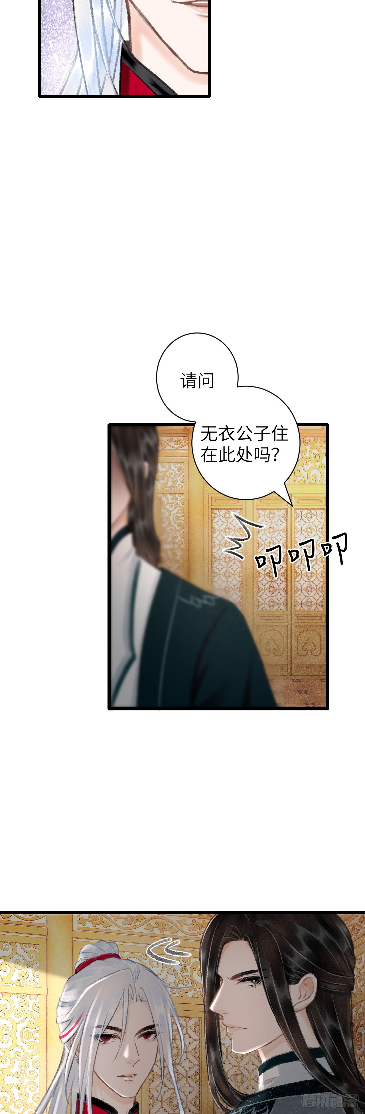 42&middot;陪你玩玩-第44话