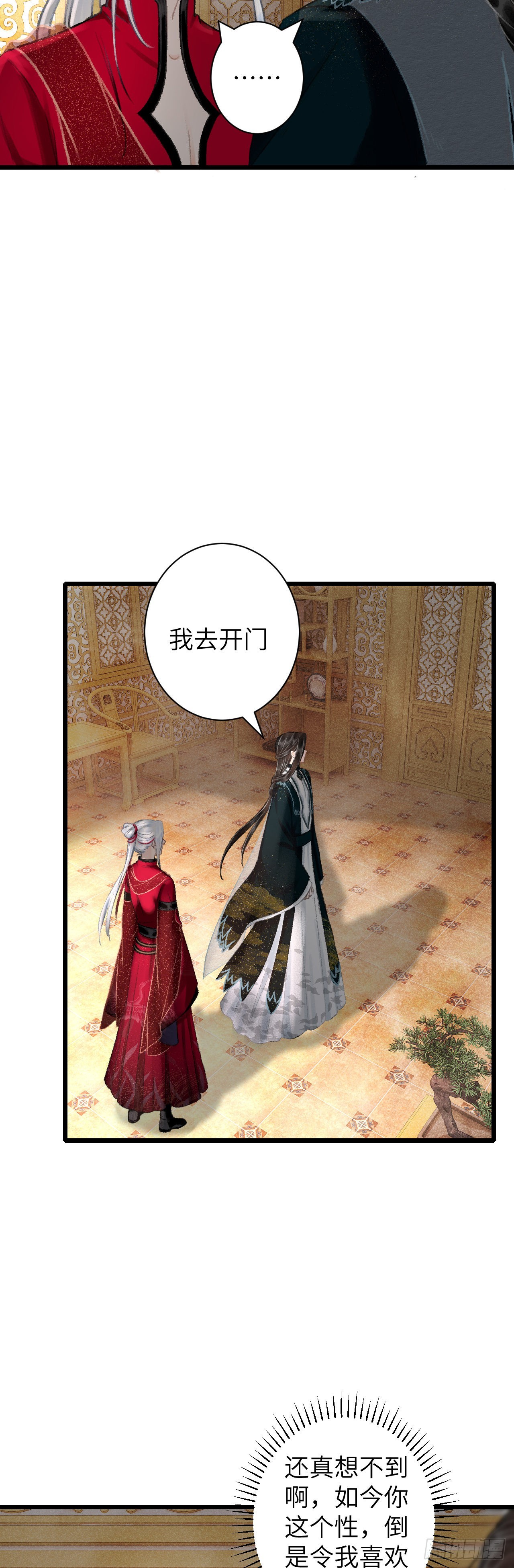 42&middot;陪你玩玩-第44话